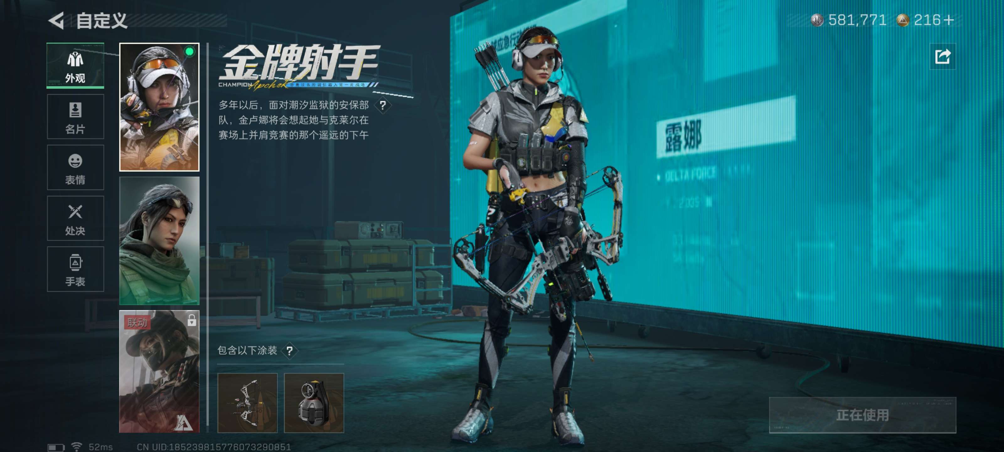 SJZZM3102506三角洲行动账号详情图19 SJZZM3102506三角洲行动账号详情图19