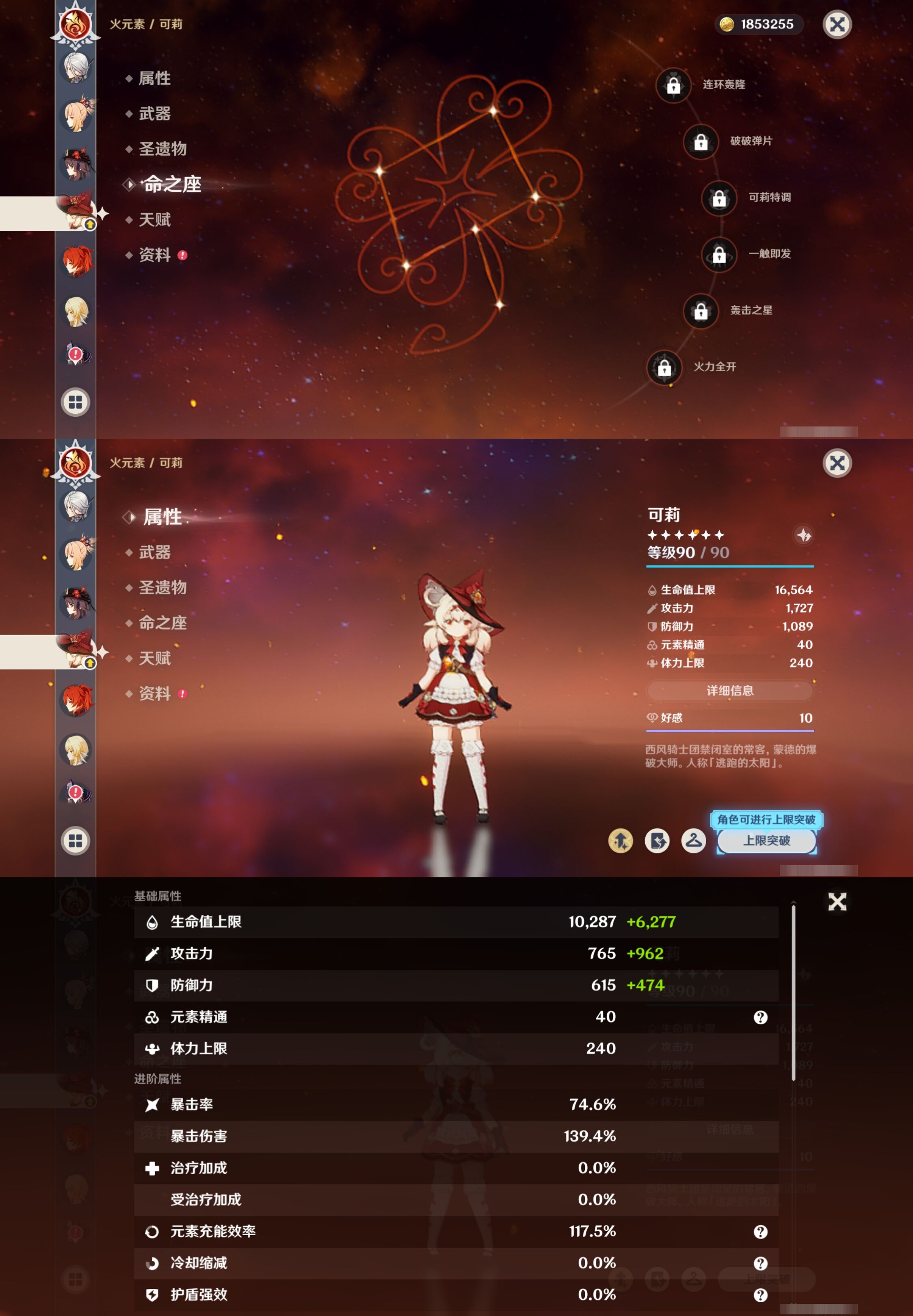 YSMK316720原神账号详情图41