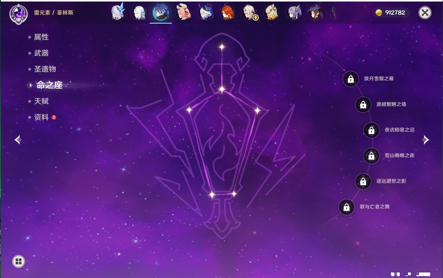YSMK316891原神账号详情图41 YSMK316891原神账号详情图41