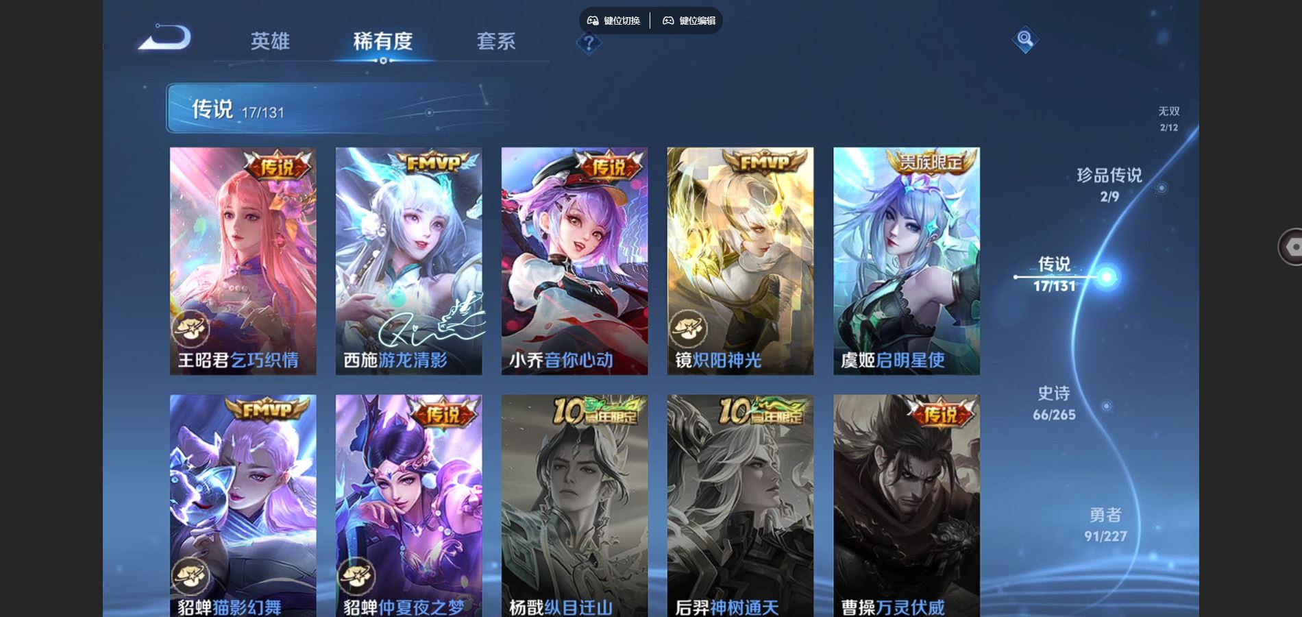 WZCMW424943王者荣耀账号详情图9