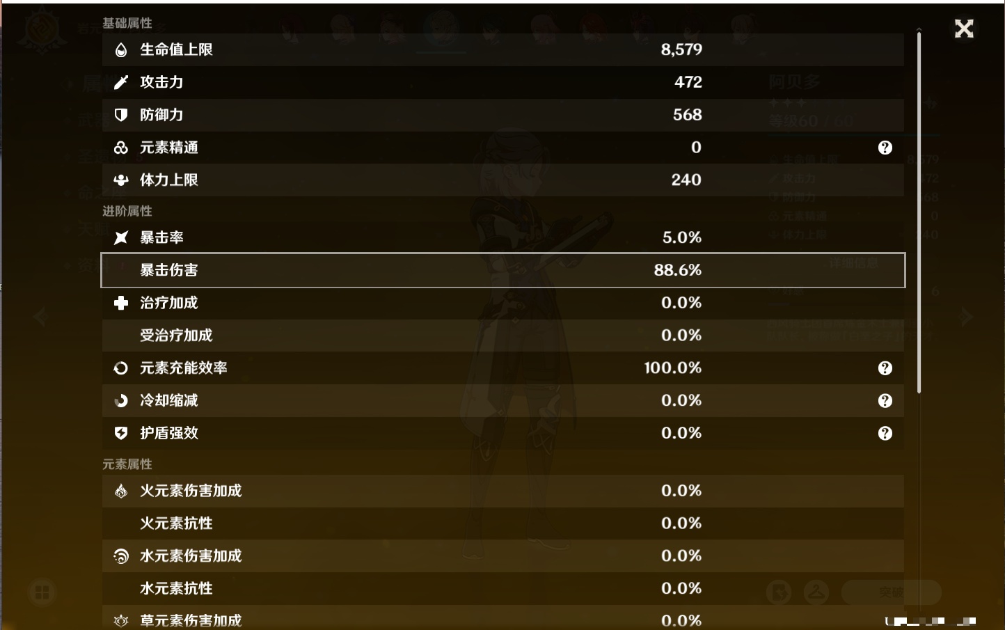 YSMK316889原神账号详情图26