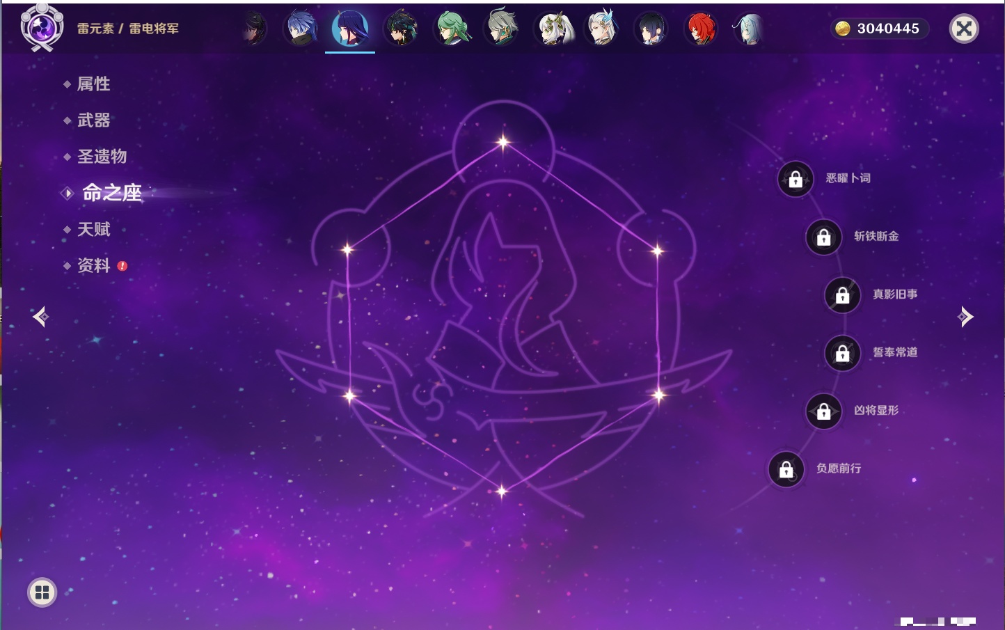 YSMK316894原神账号详情图5