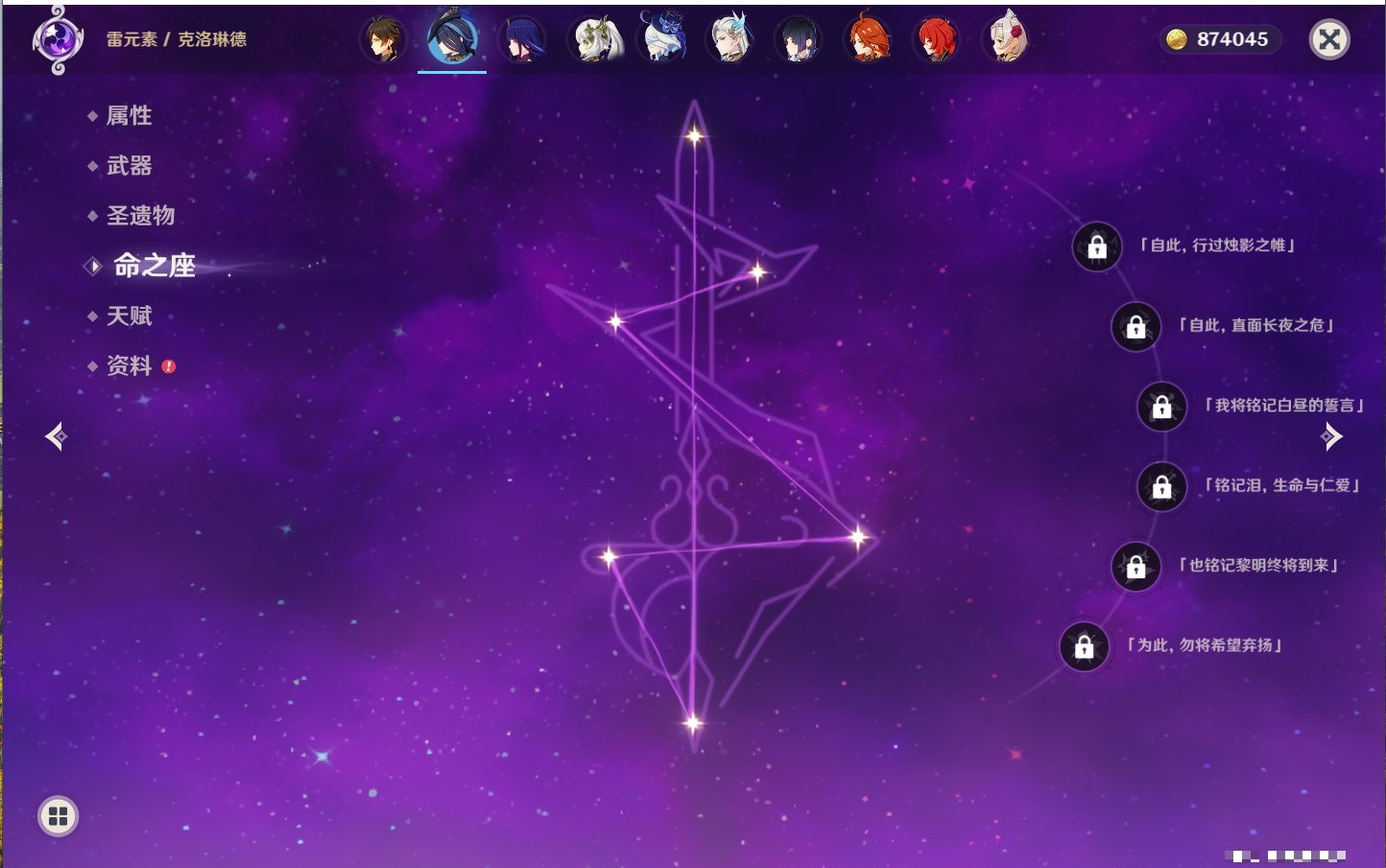 YSMK316886原神账号详情图13