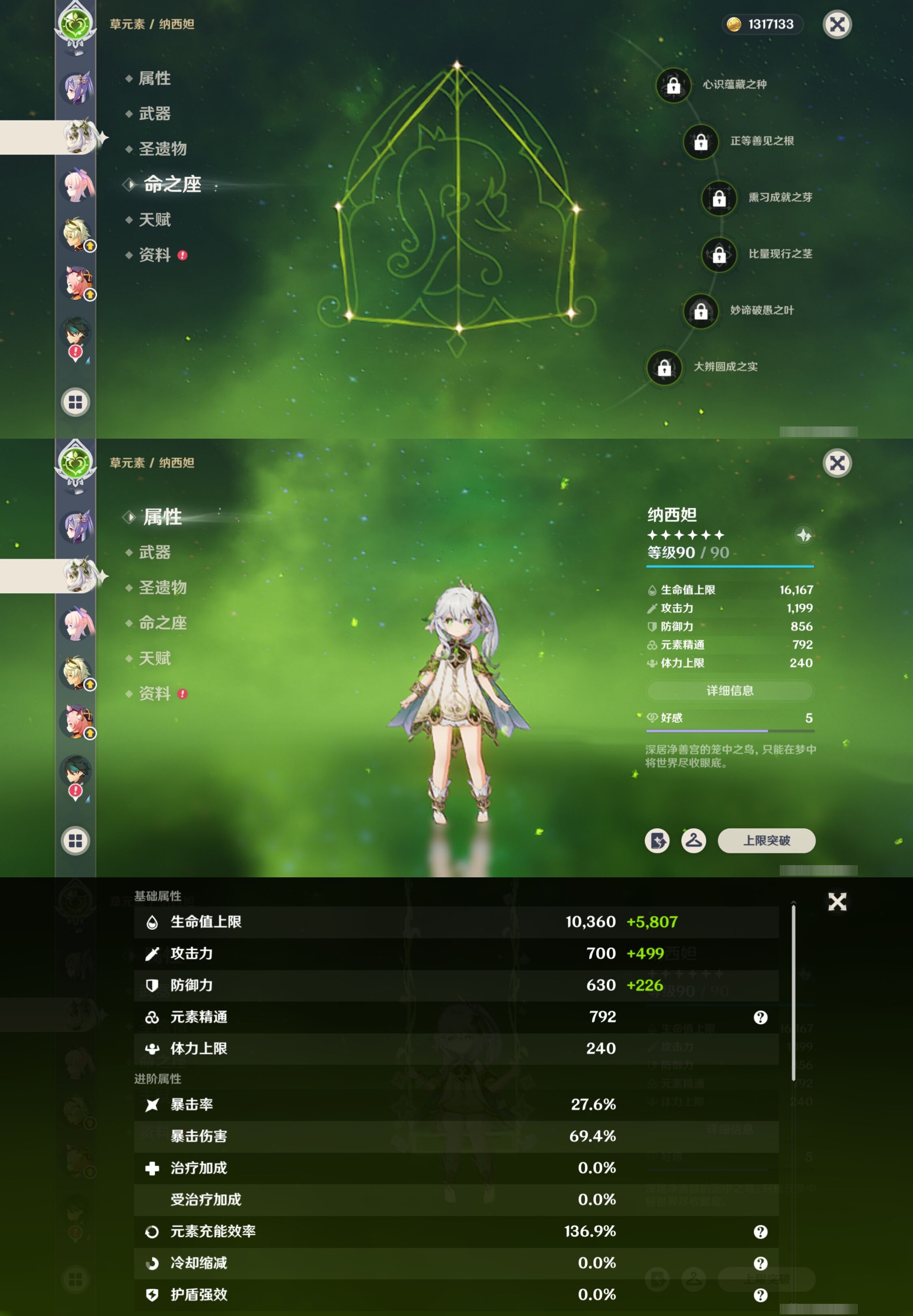 YSMK316723原神账号详情图15 YSMK316723原神账号详情图15