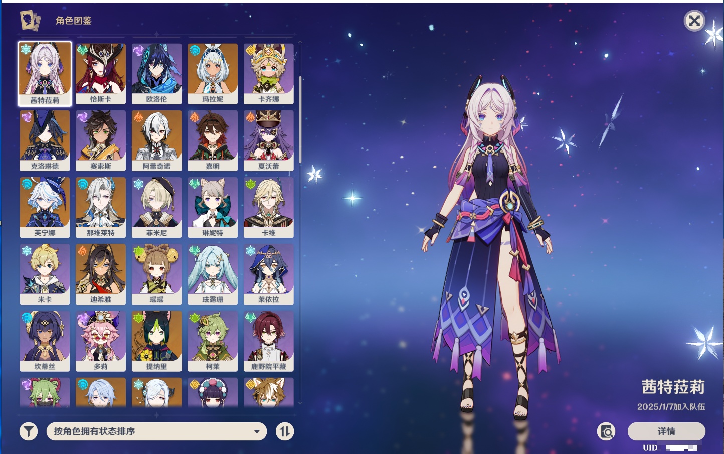 YSMK316717原神账号详情图5