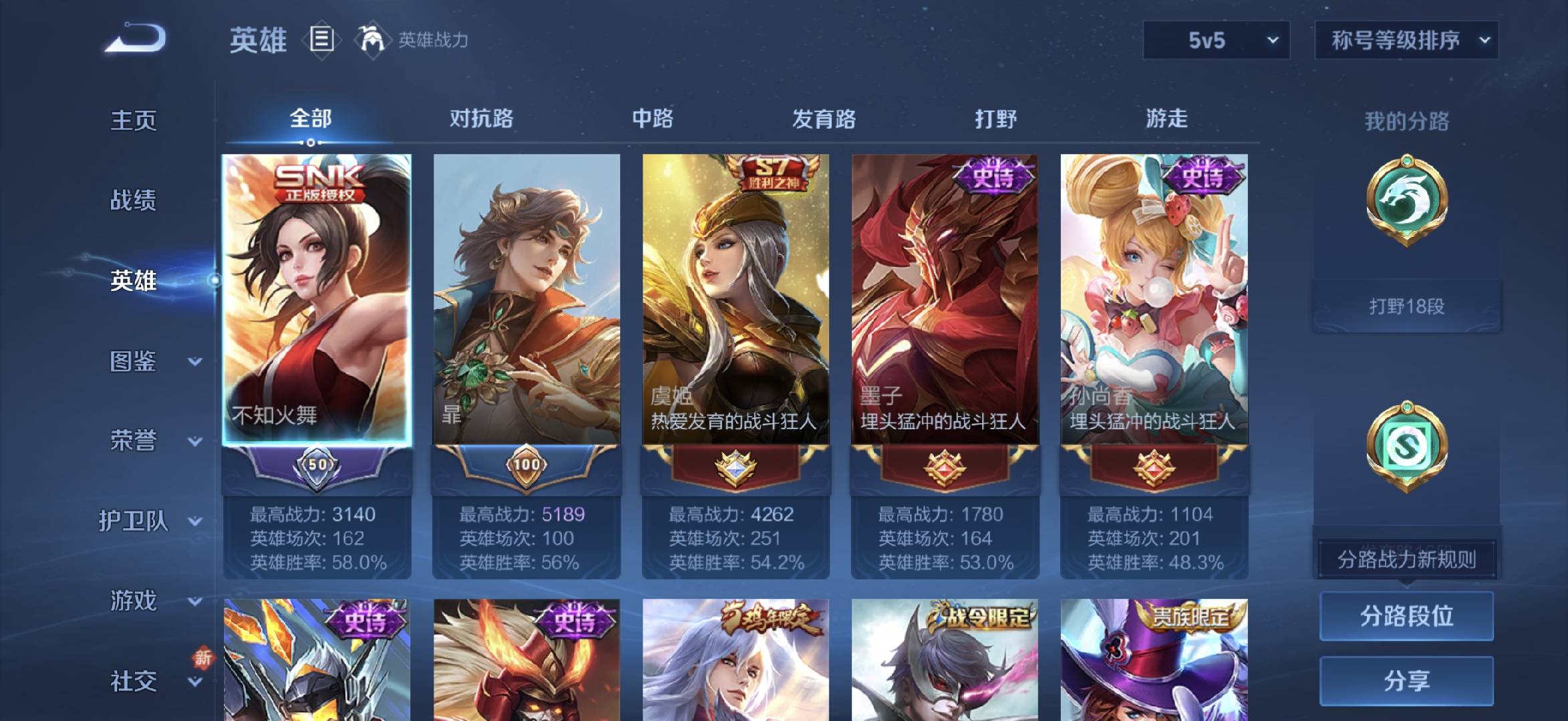 WZCMW415922王者荣耀账号详情图4