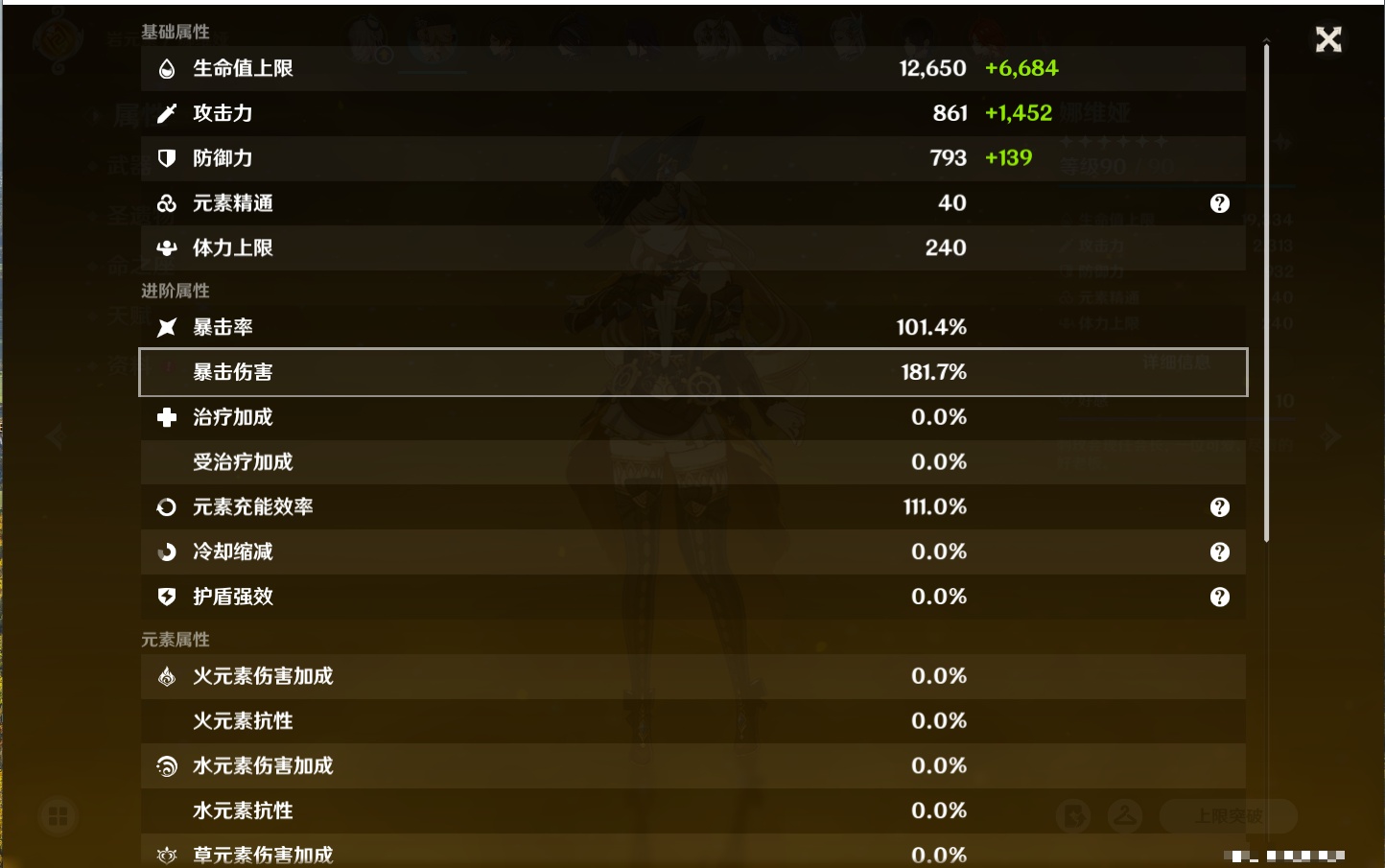 YSMK316886原神账号详情图44