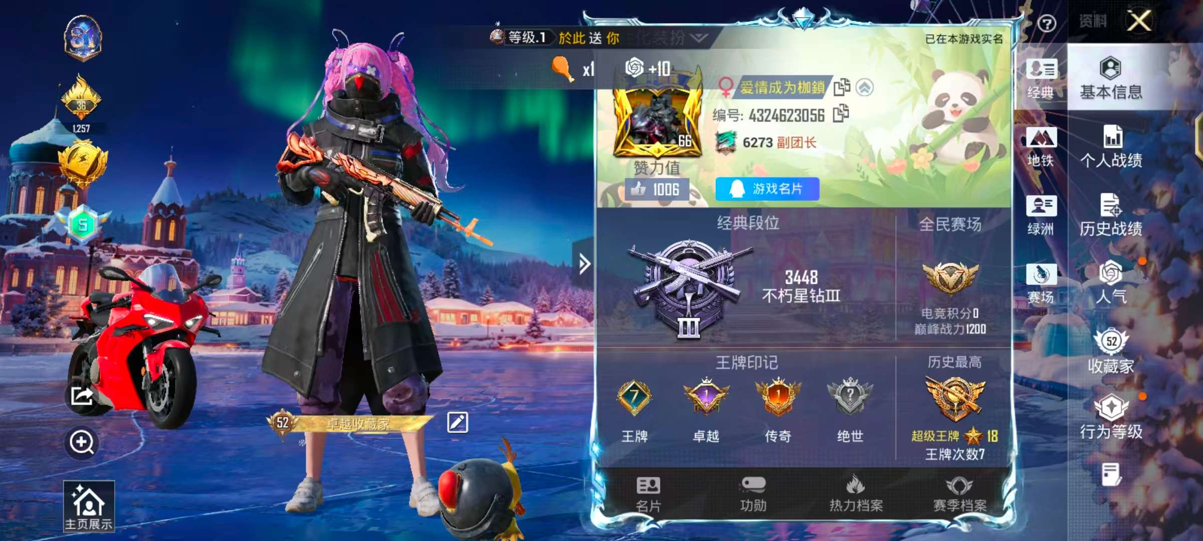 HPSJ3450173和平精英账号详情图3