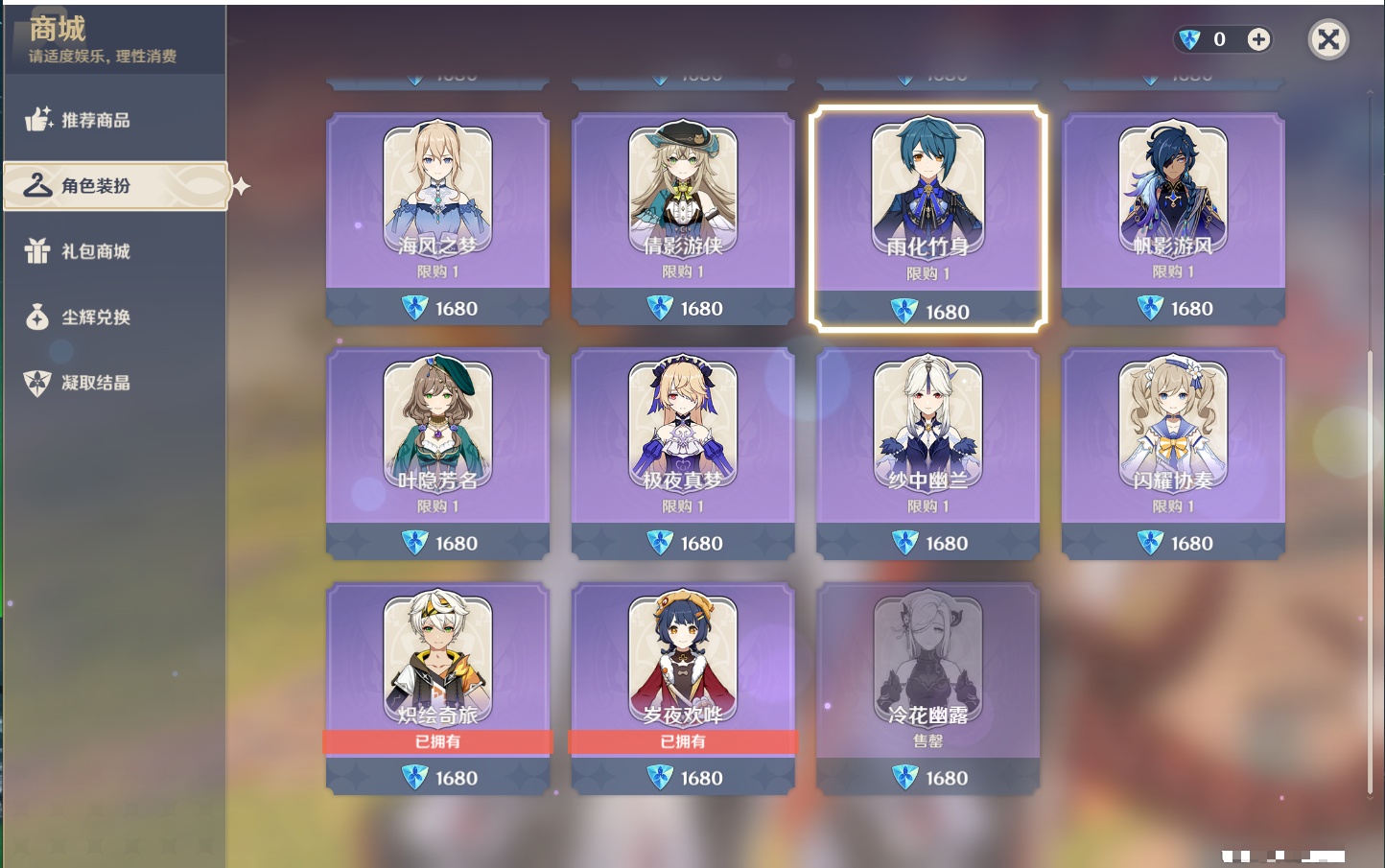 YSMK316891原神账号详情图31 YSMK316891原神账号详情图31