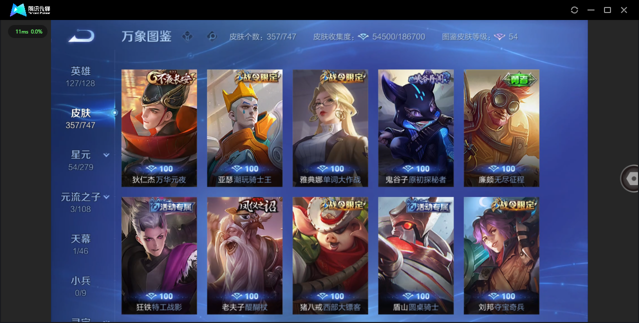 WZCMW3463300王者荣耀账号详情图26 WZCMW3463300王者荣耀账号详情图26