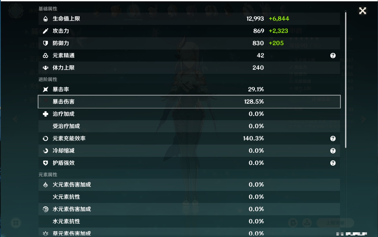 YSMK316897原神账号详情图4