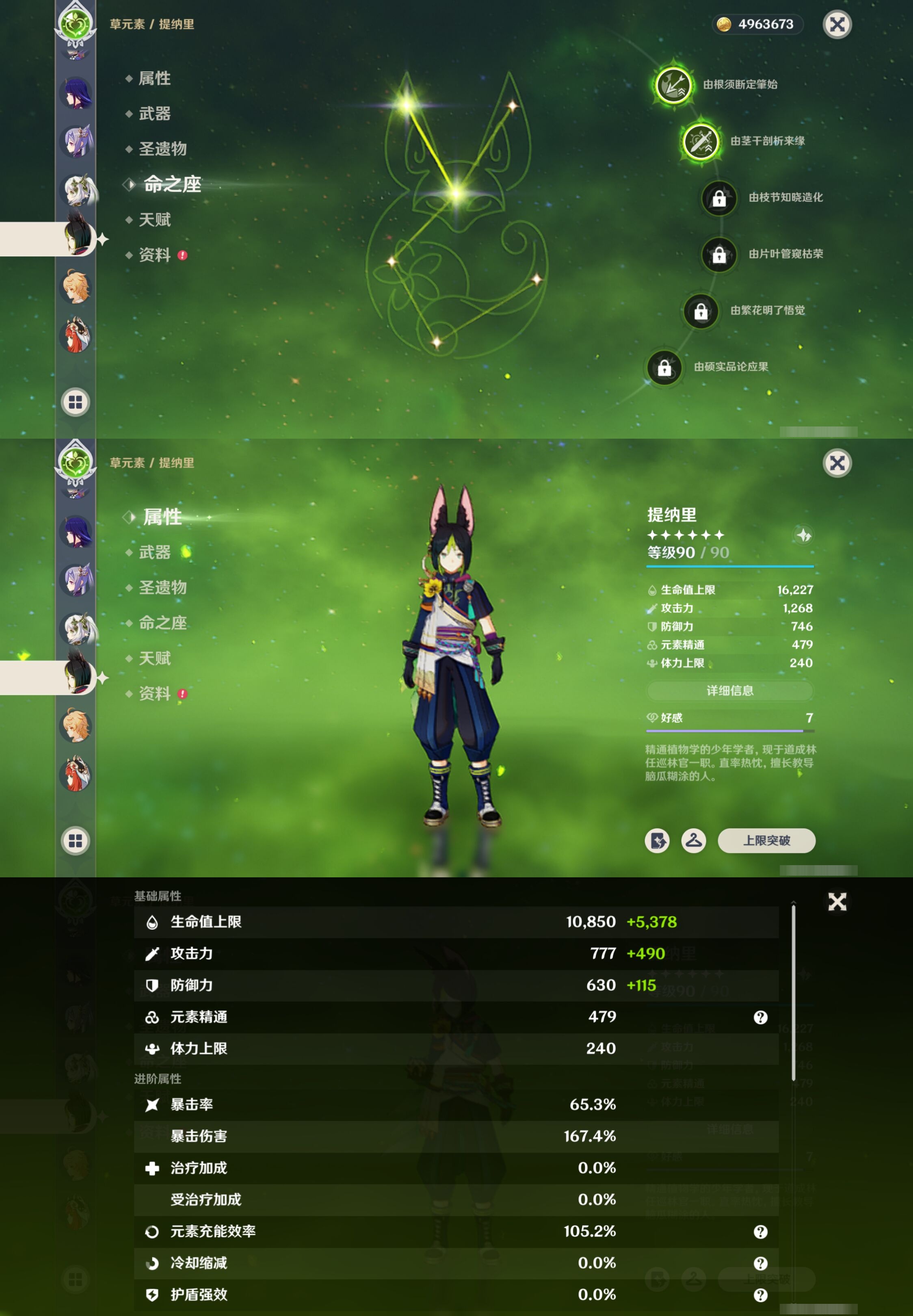 YSMK316715原神账号详情图24