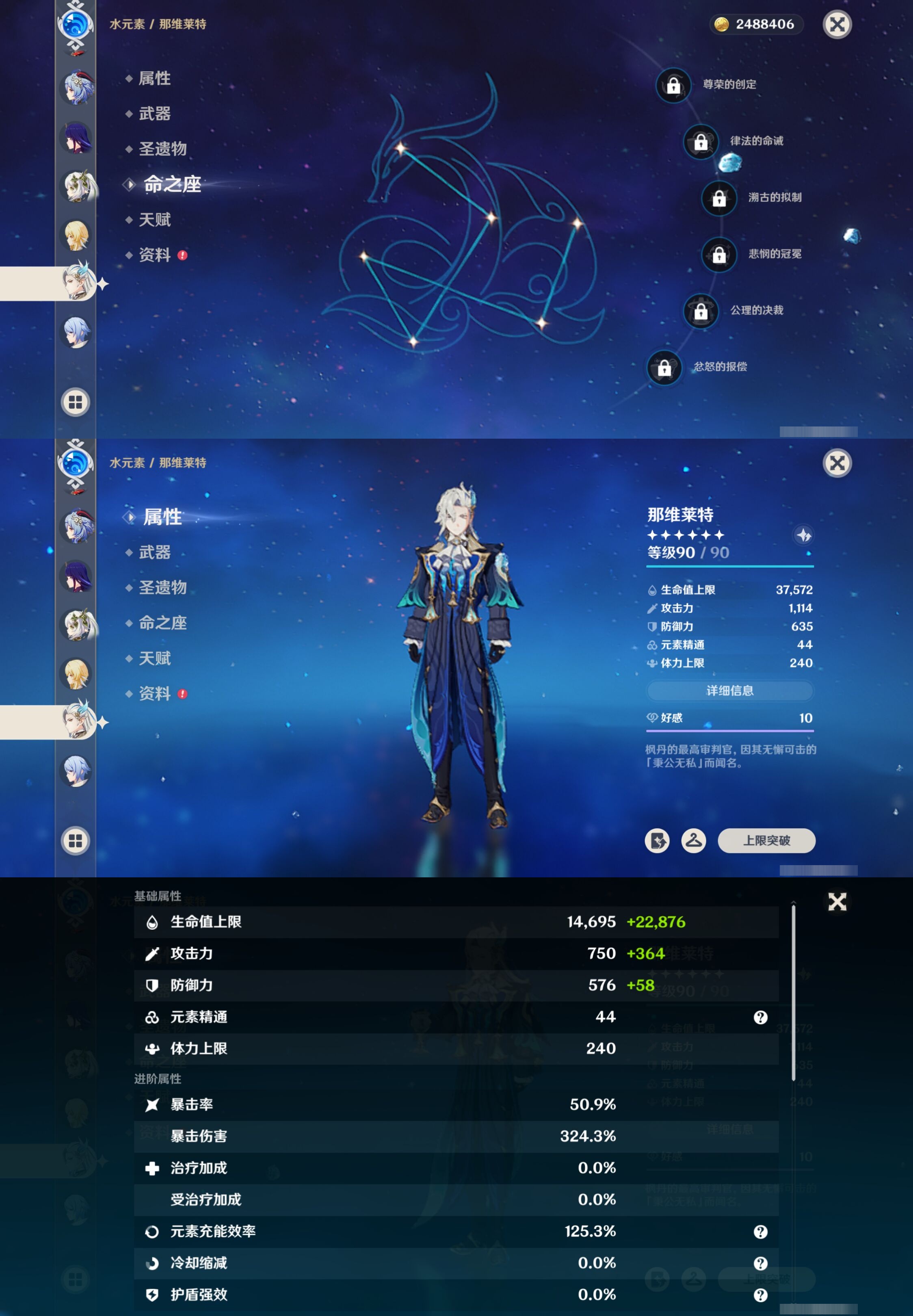 YSMK316883原神账号详情图17