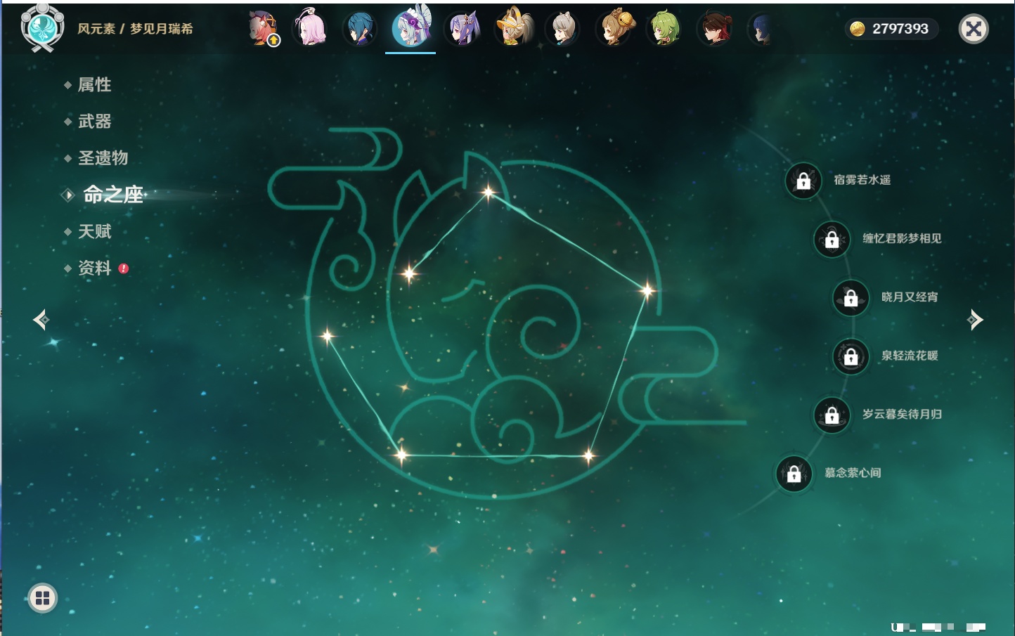 YSMK316885原神账号详情图15