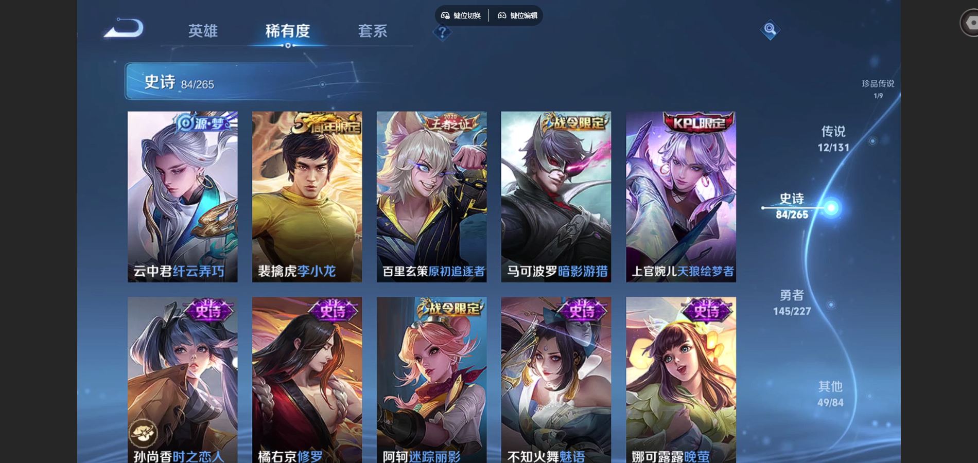 WZCMW424933王者荣耀账号详情图13 WZCMW424933王者荣耀账号详情图13