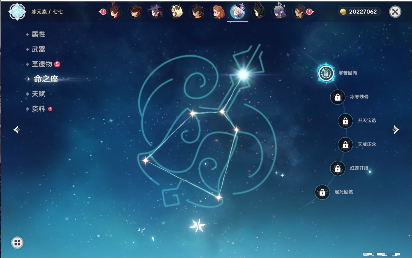 YSMK316721原神账号详情图3