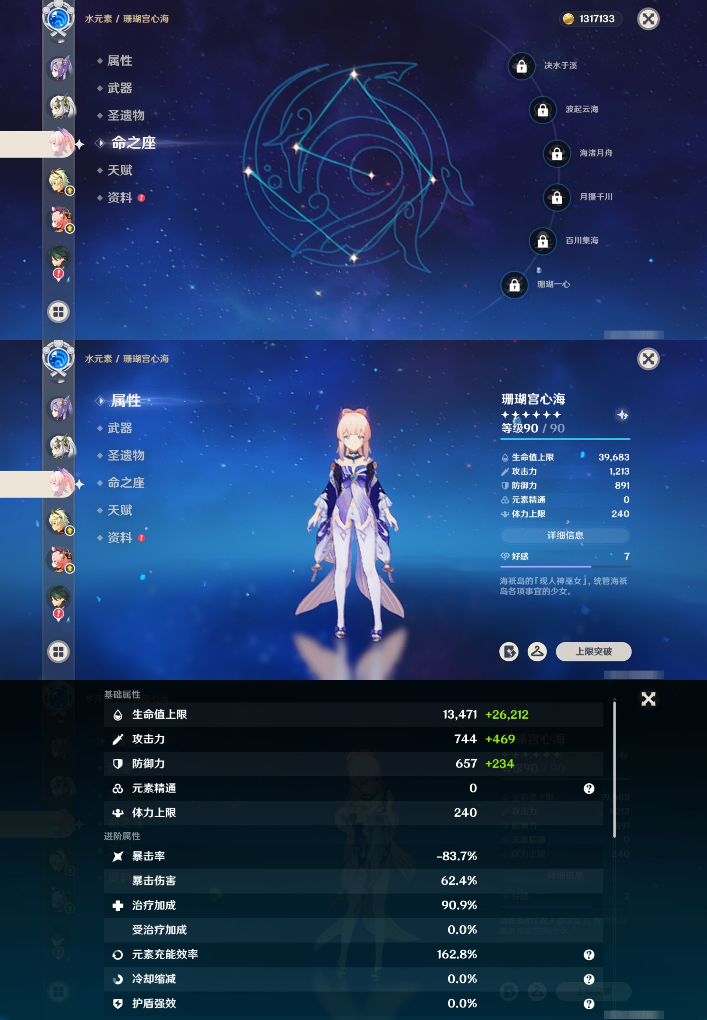 YSMK316723原神账号详情图16 YSMK316723原神账号详情图16