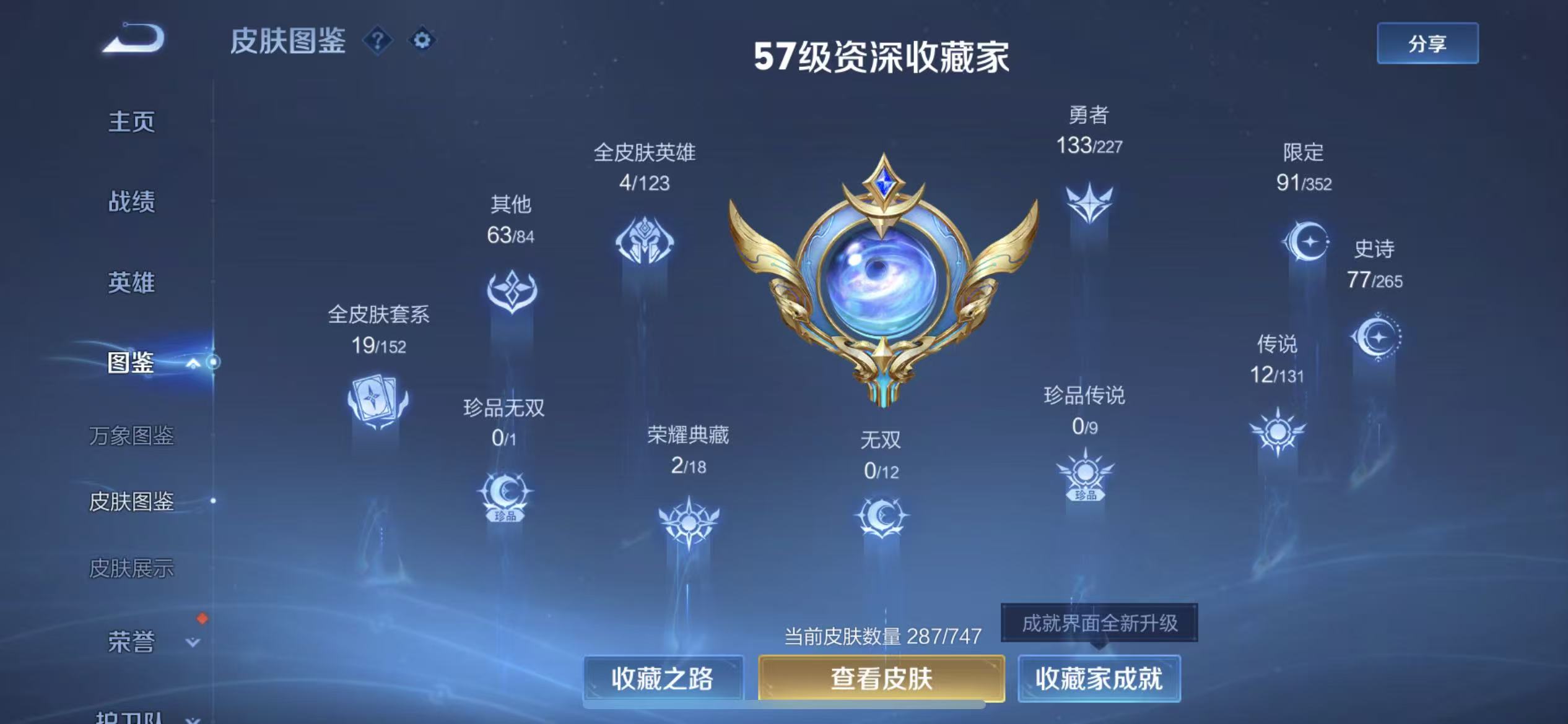 WZCMW415907王者荣耀账号详情图3