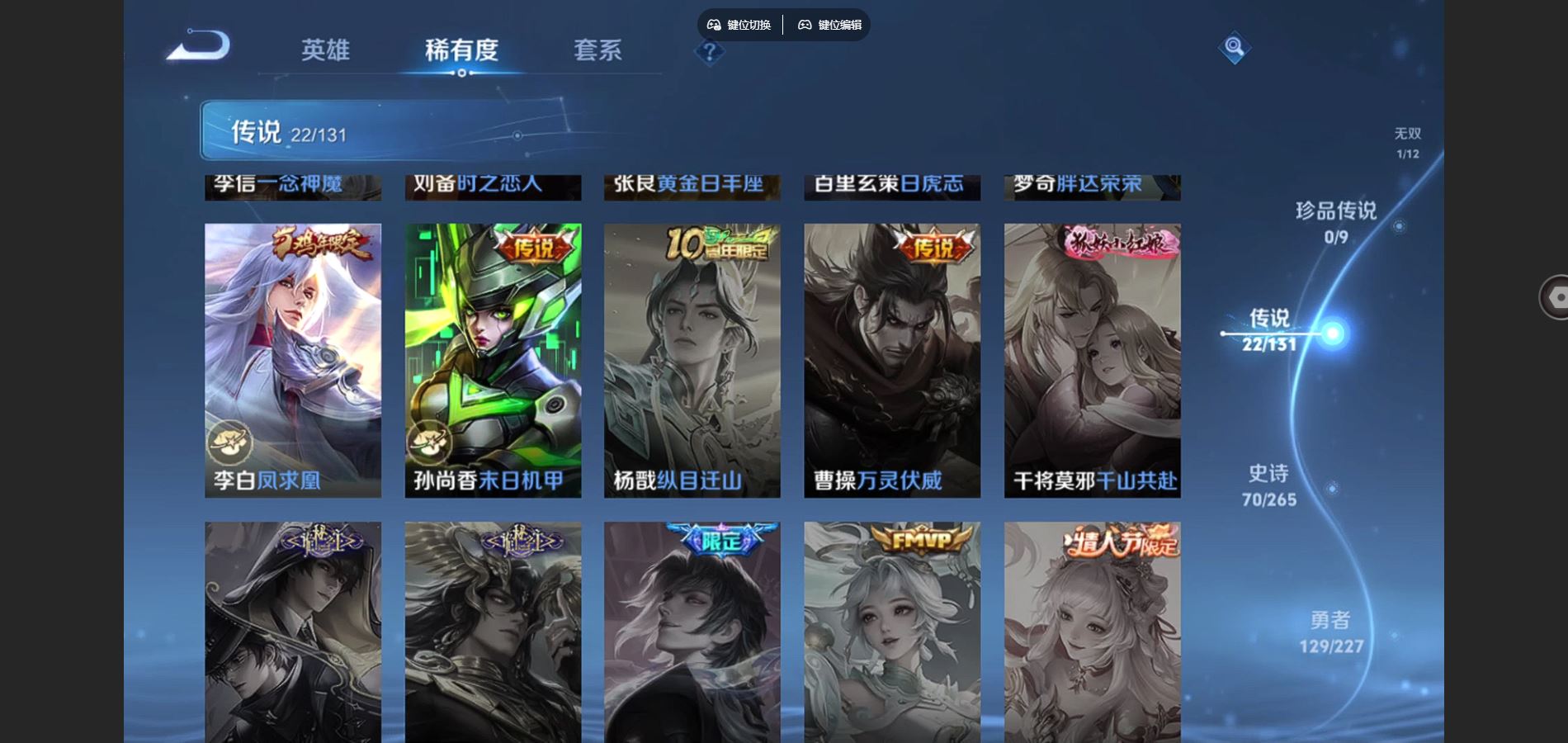 WZCMW424942王者荣耀账号详情图10