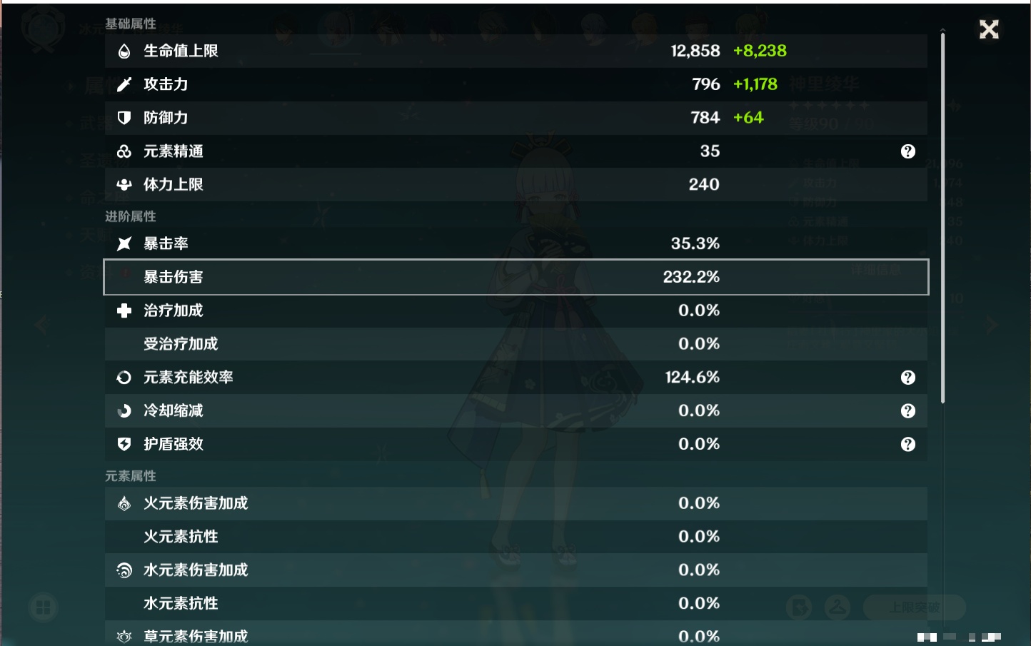 YSMK316893原神账号详情图13