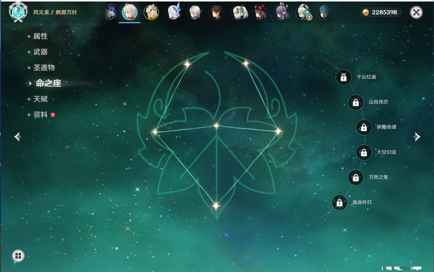 YSMK316892原神账号详情图21