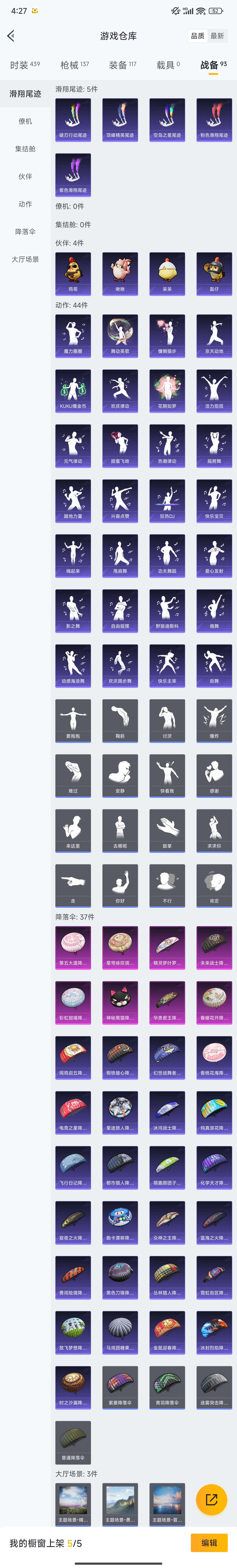 HPZM3449222和平精英账号详情图11