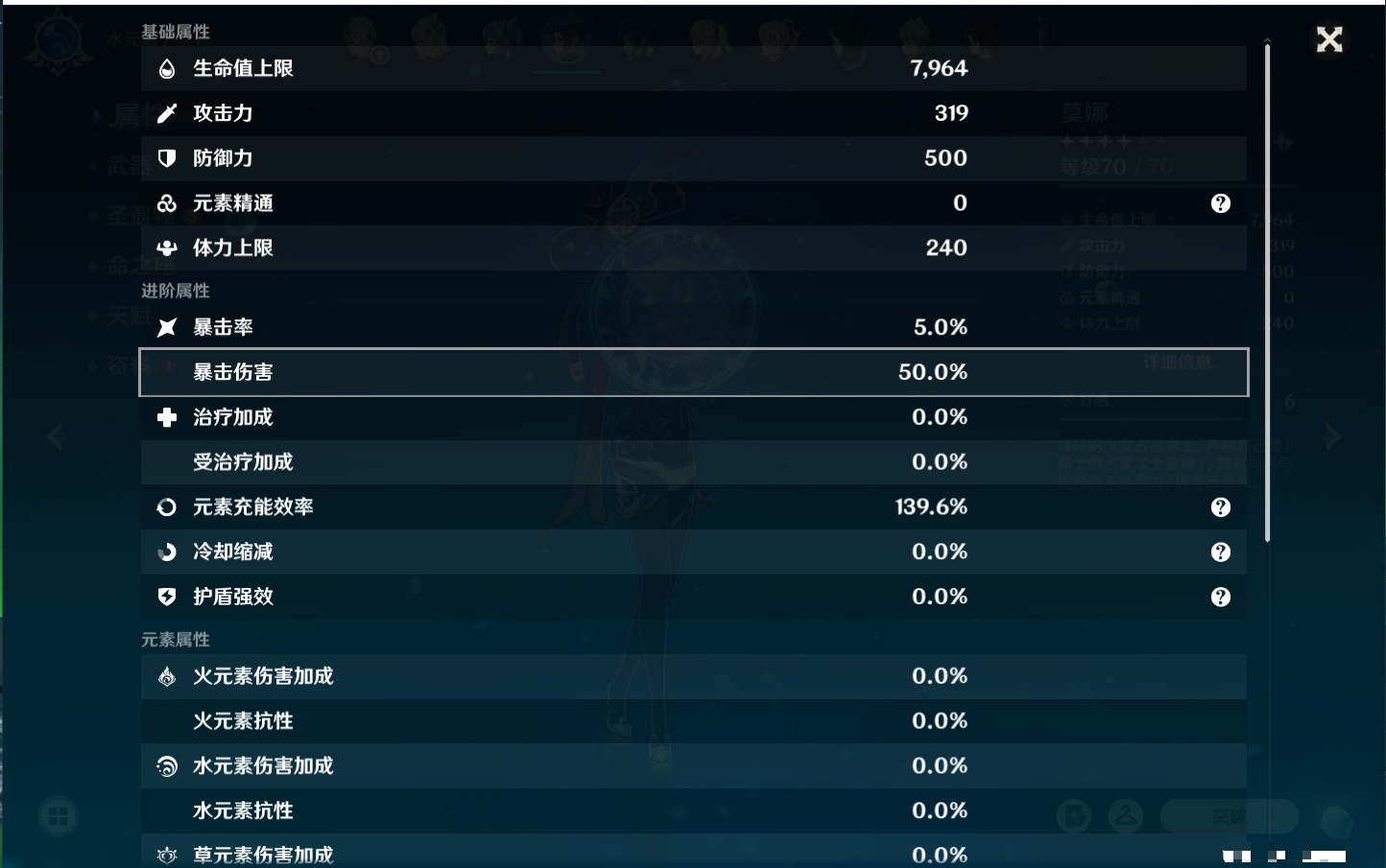 YSMK316891原神账号详情图38 YSMK316891原神账号详情图38