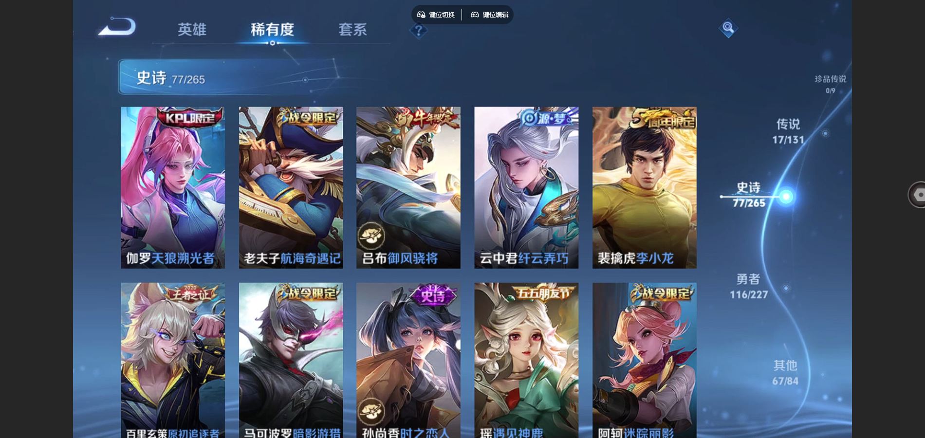 WZCMW424999王者荣耀账号详情图10 WZCMW424999王者荣耀账号详情图10