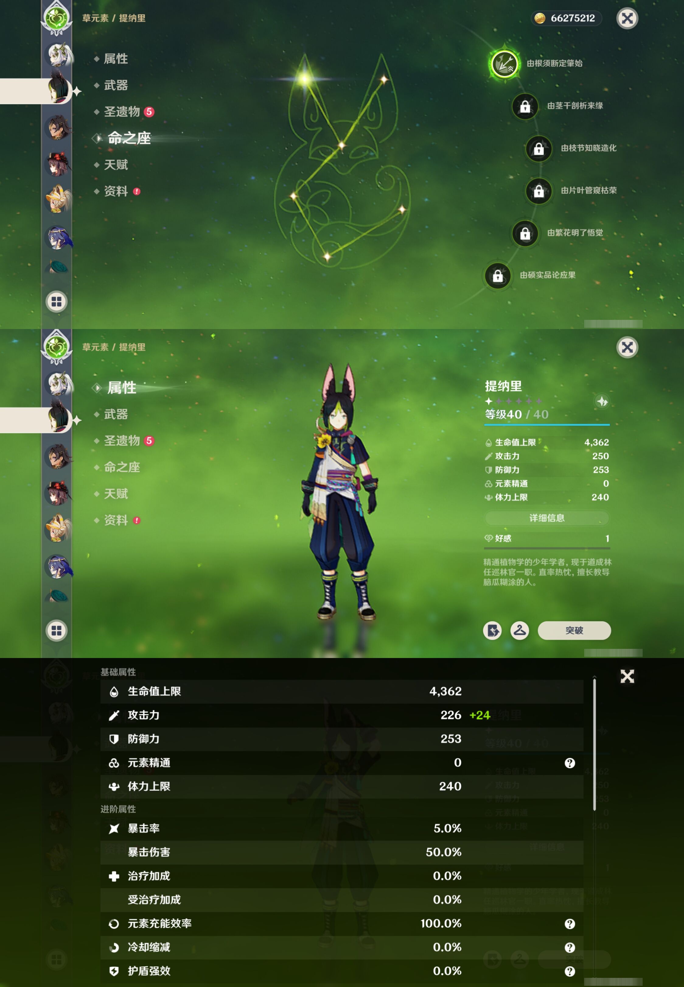 YSMK316906原神账号详情图24