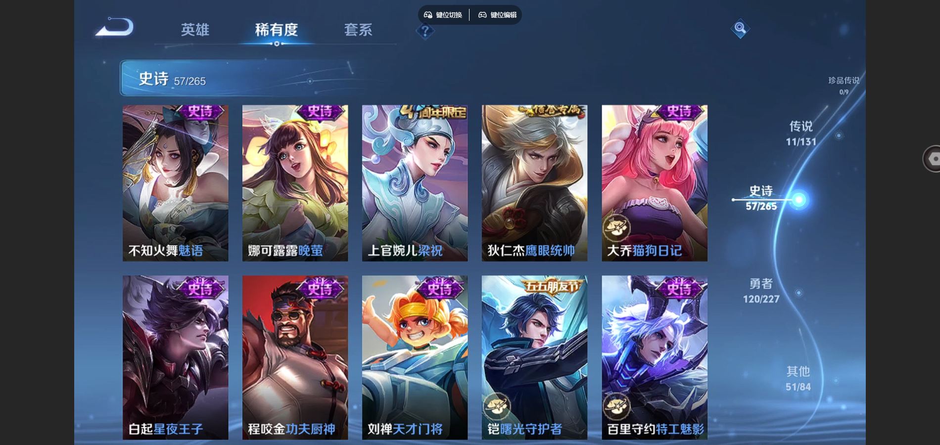 WZCMW424967王者荣耀账号详情图12