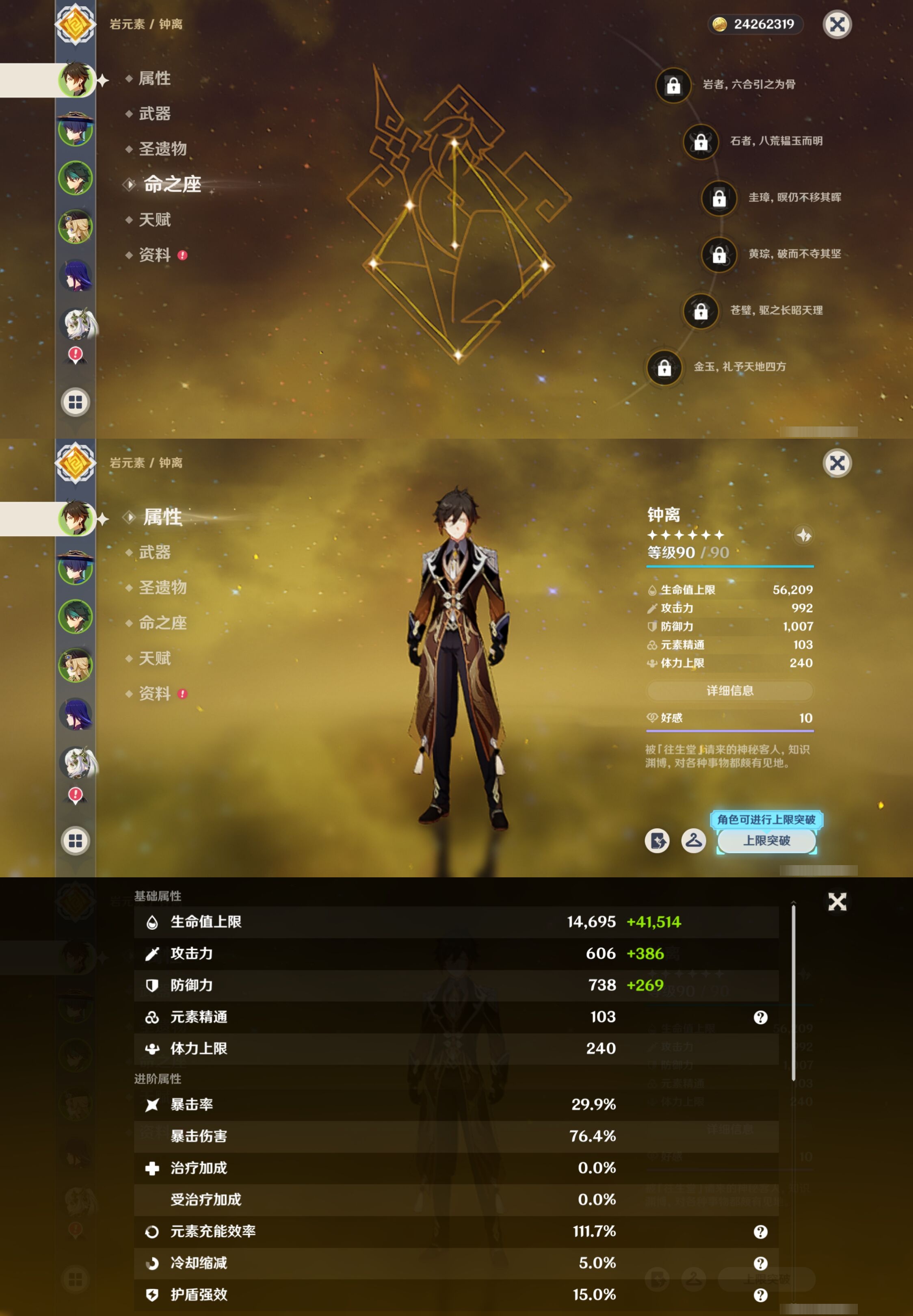 YSMK316752原神账号详情图9