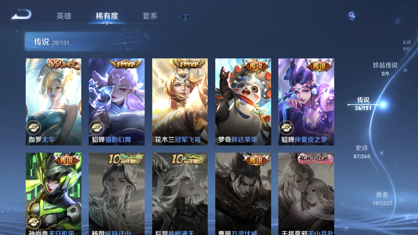 HPZM3452900和平精英账号详情图7