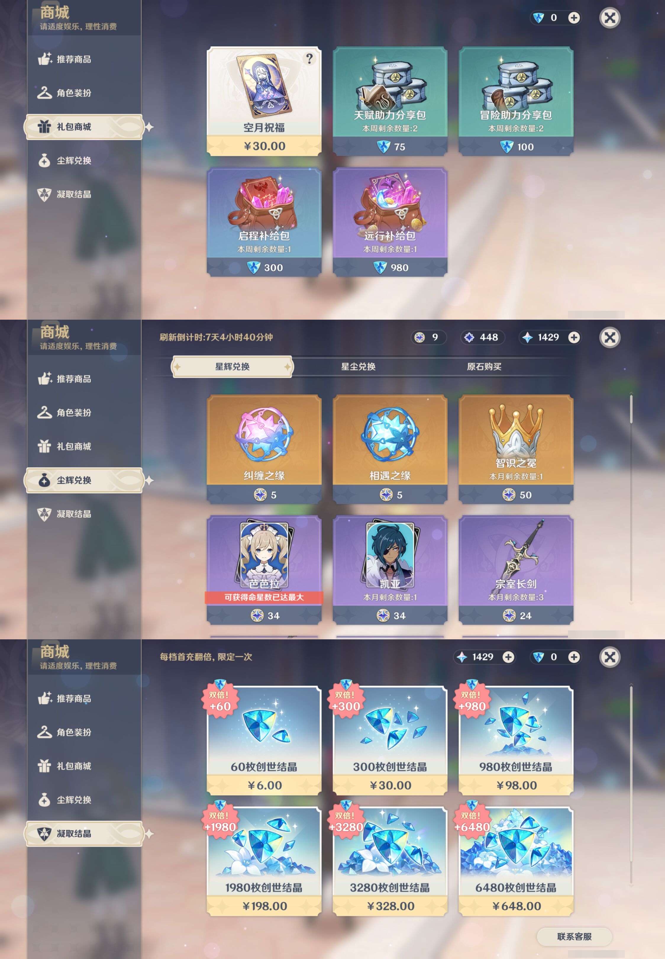 YSMK316906原神账号详情图32