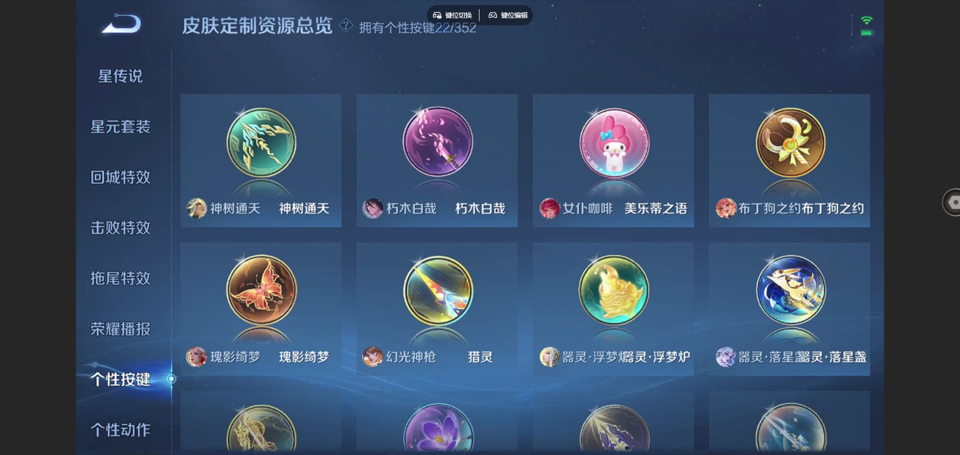 WZCMW452829王者荣耀账号详情图25