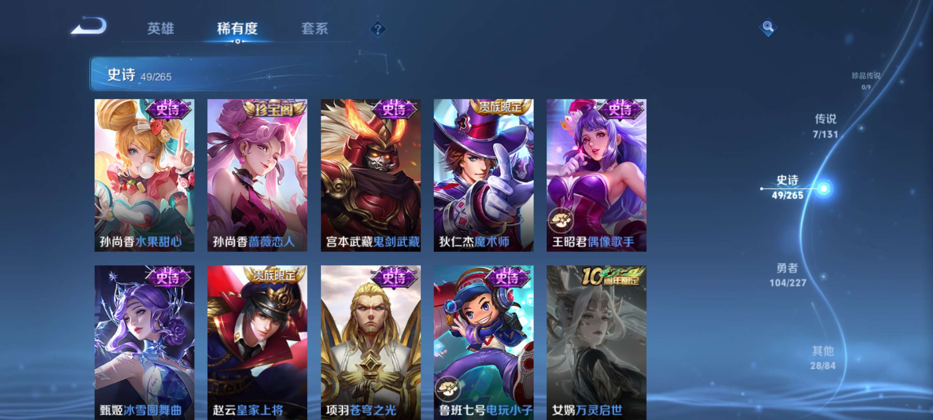 WZZM3477173王者荣耀账号详情图12