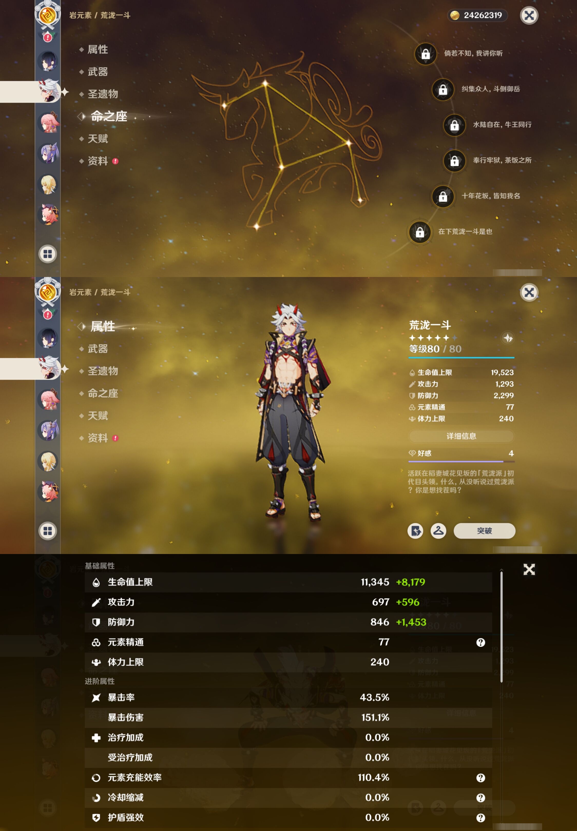 YSMK316752原神账号详情图19