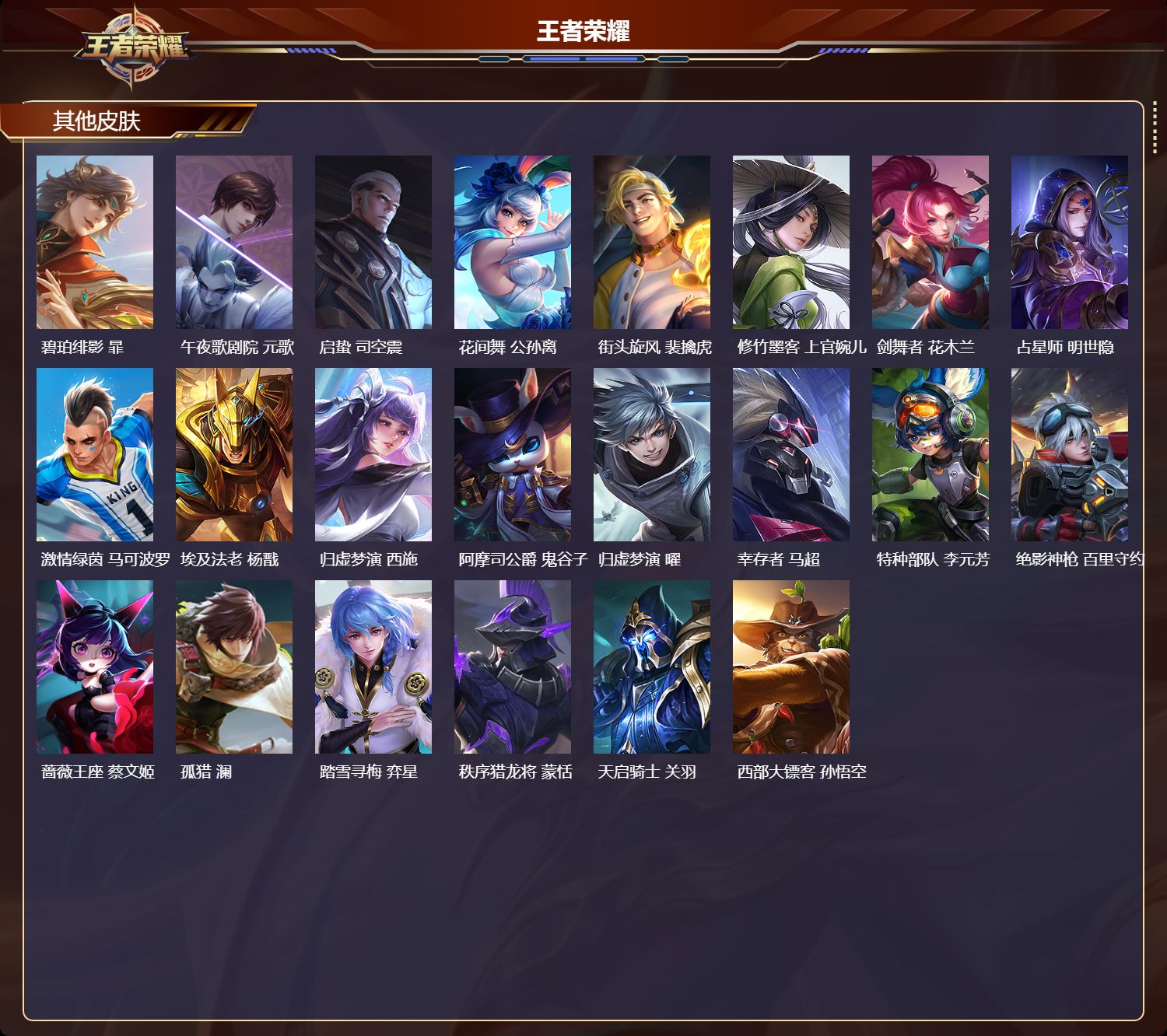 WZMK3467981王者荣耀账号详情图4