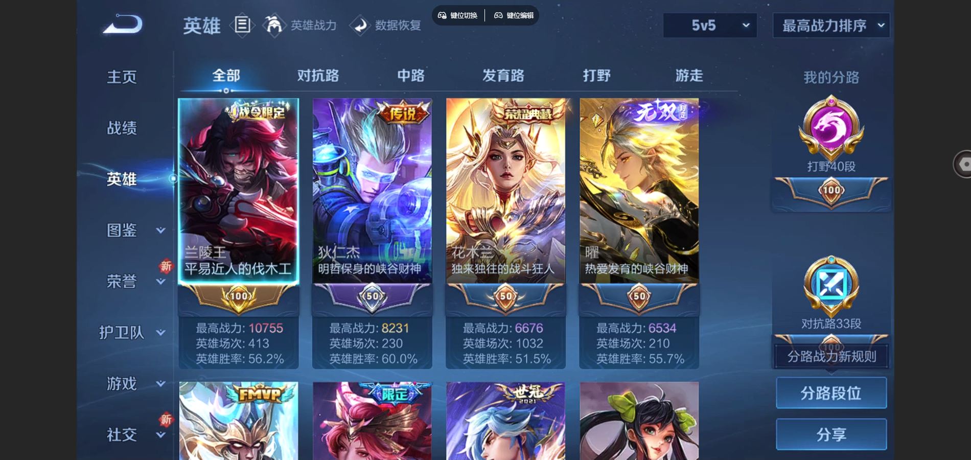 WZCMW424994王者荣耀账号详情图3