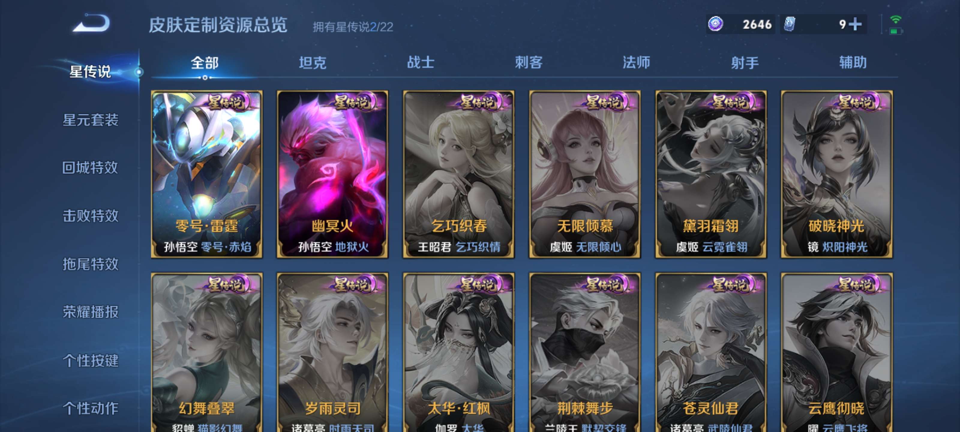 WZZM3477173王者荣耀账号详情图14