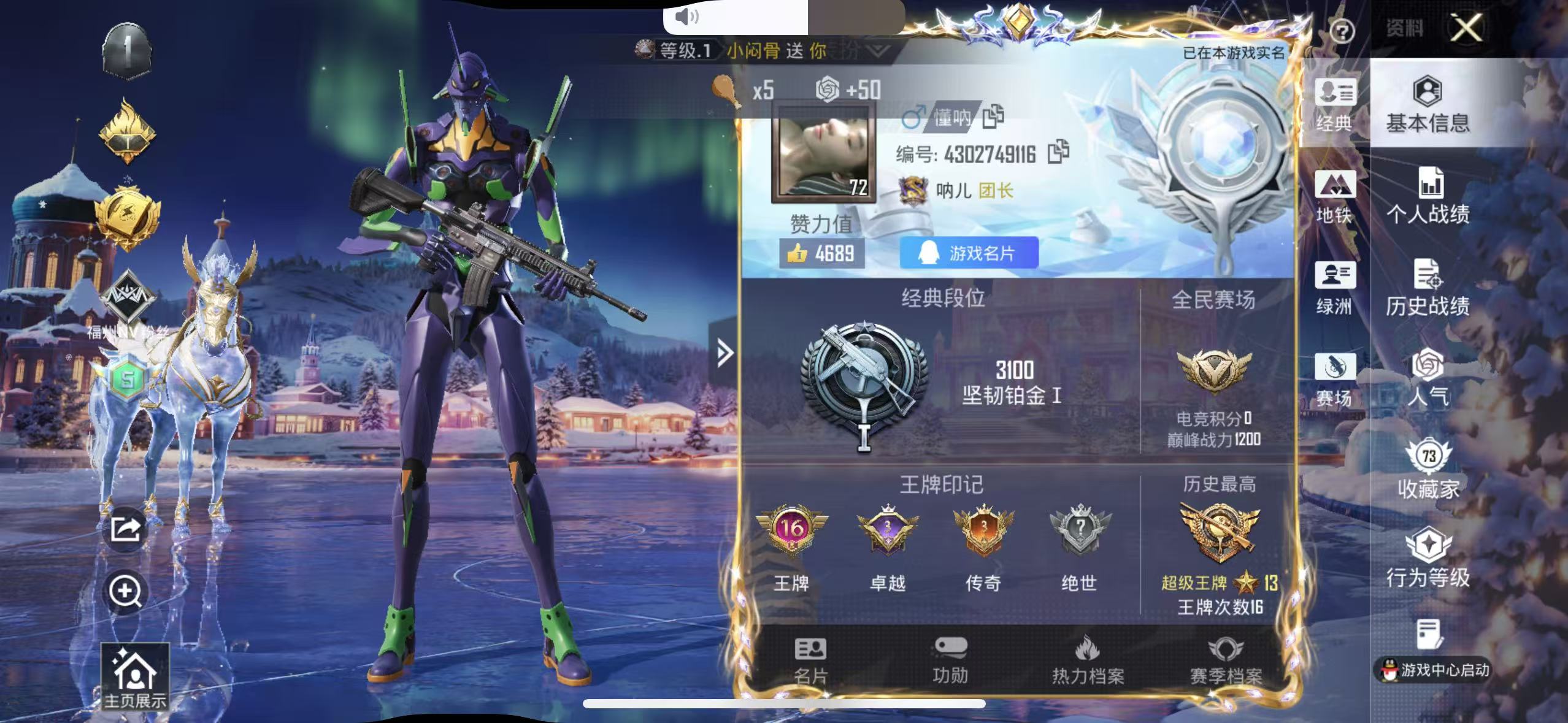 HPSJ3451619和平精英账号详情图4