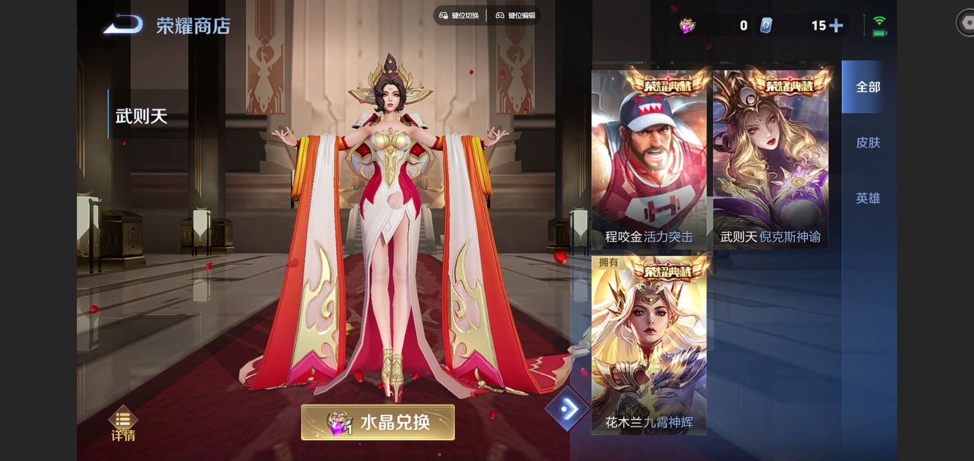 WZCMW425004王者荣耀账号详情图20