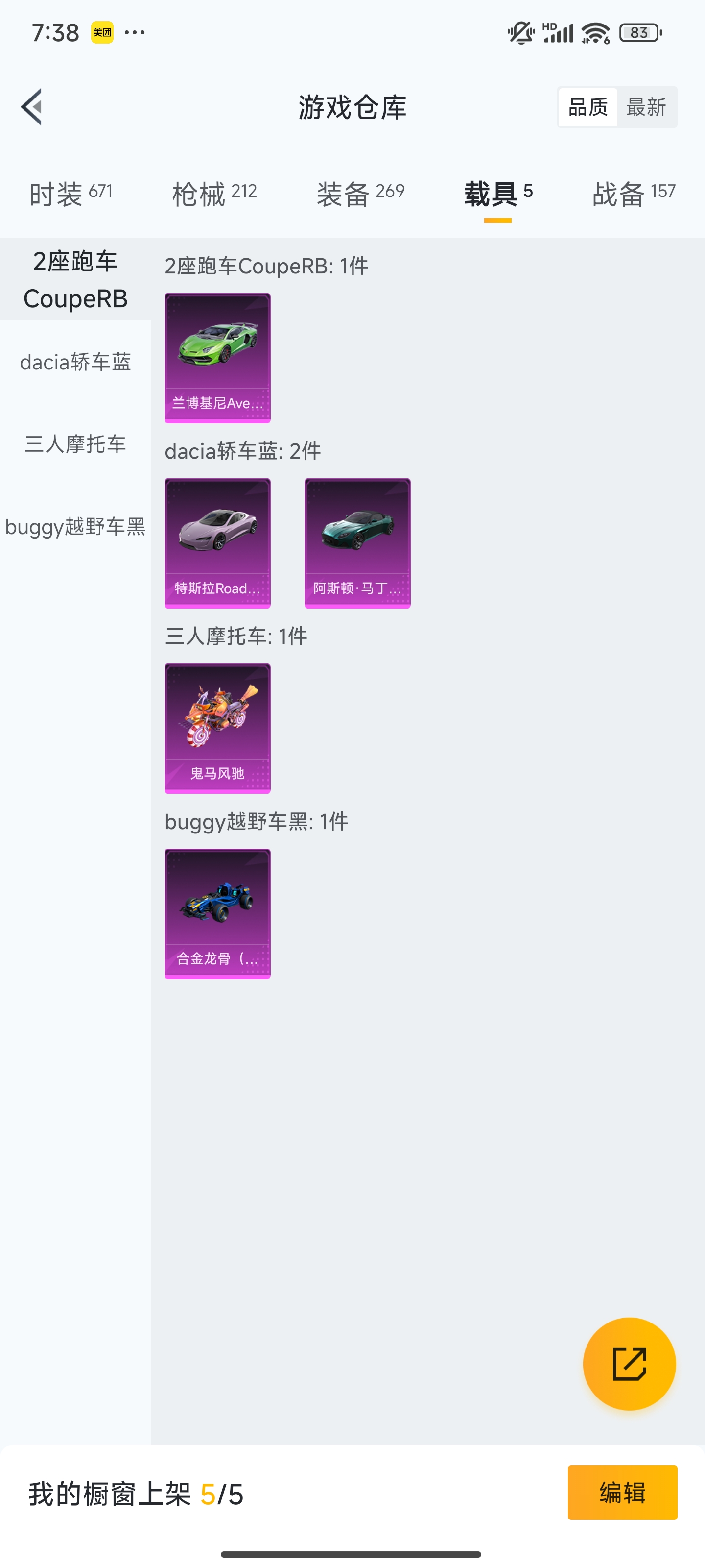 HPZM3452900和平精英账号详情图17