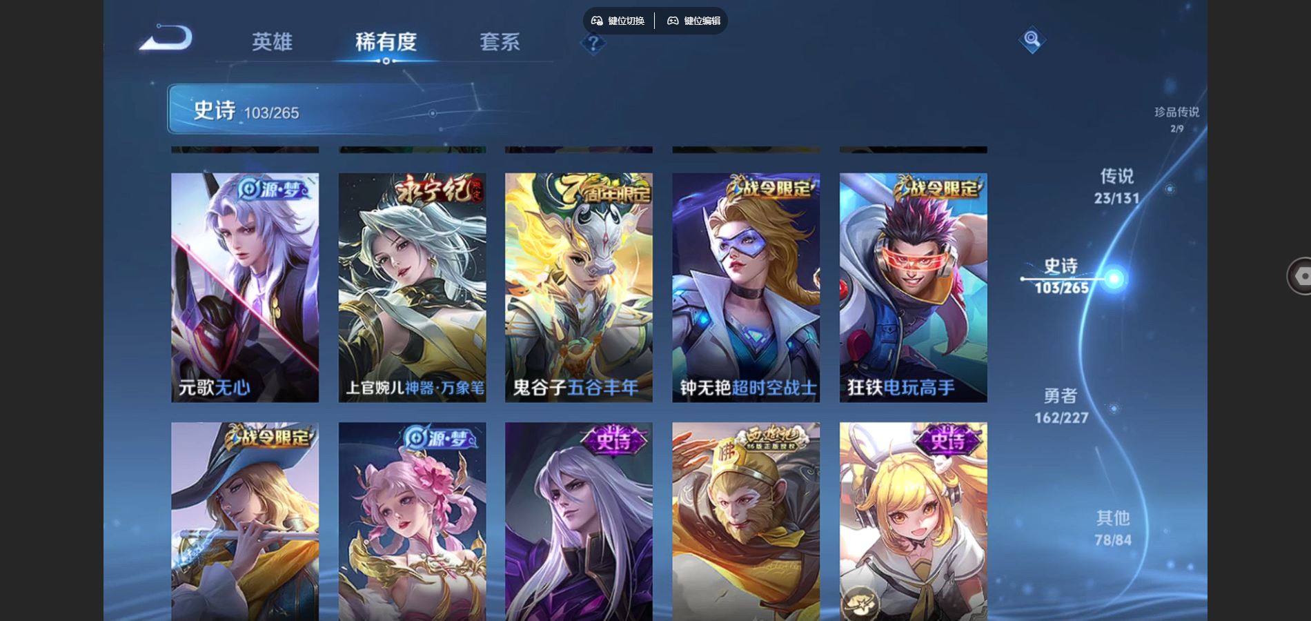 WZCMW424986王者荣耀账号详情图14