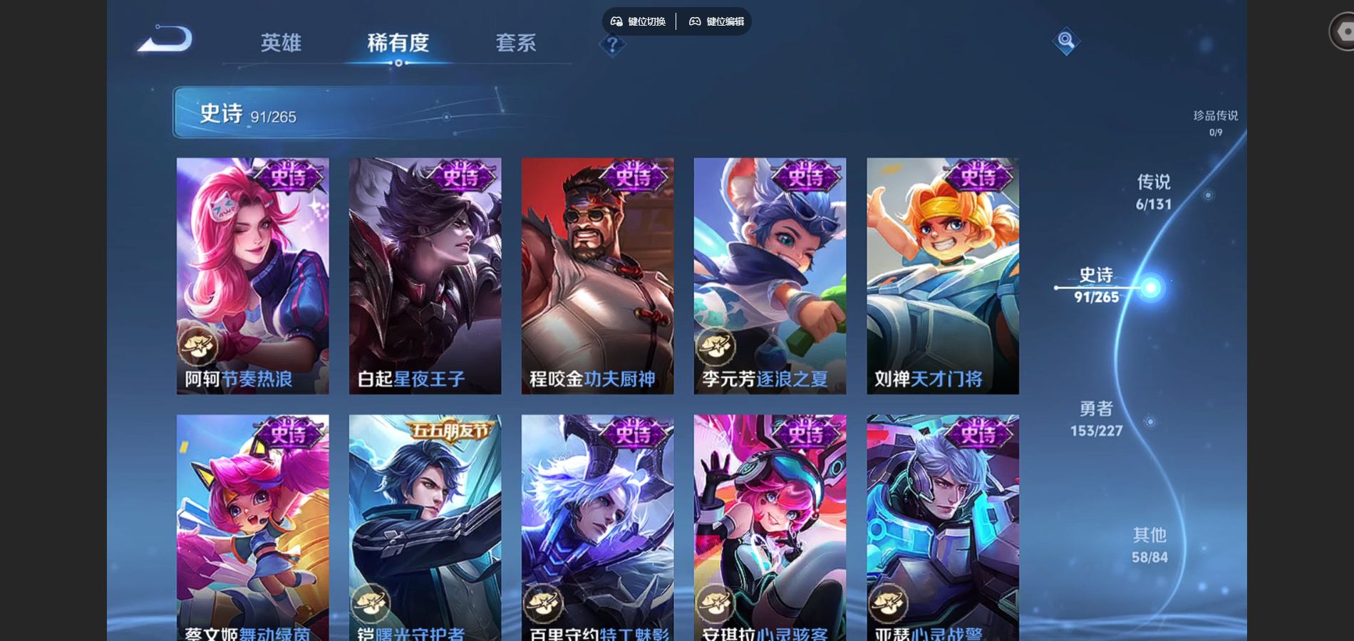 WZCMW425003王者荣耀账号详情图13