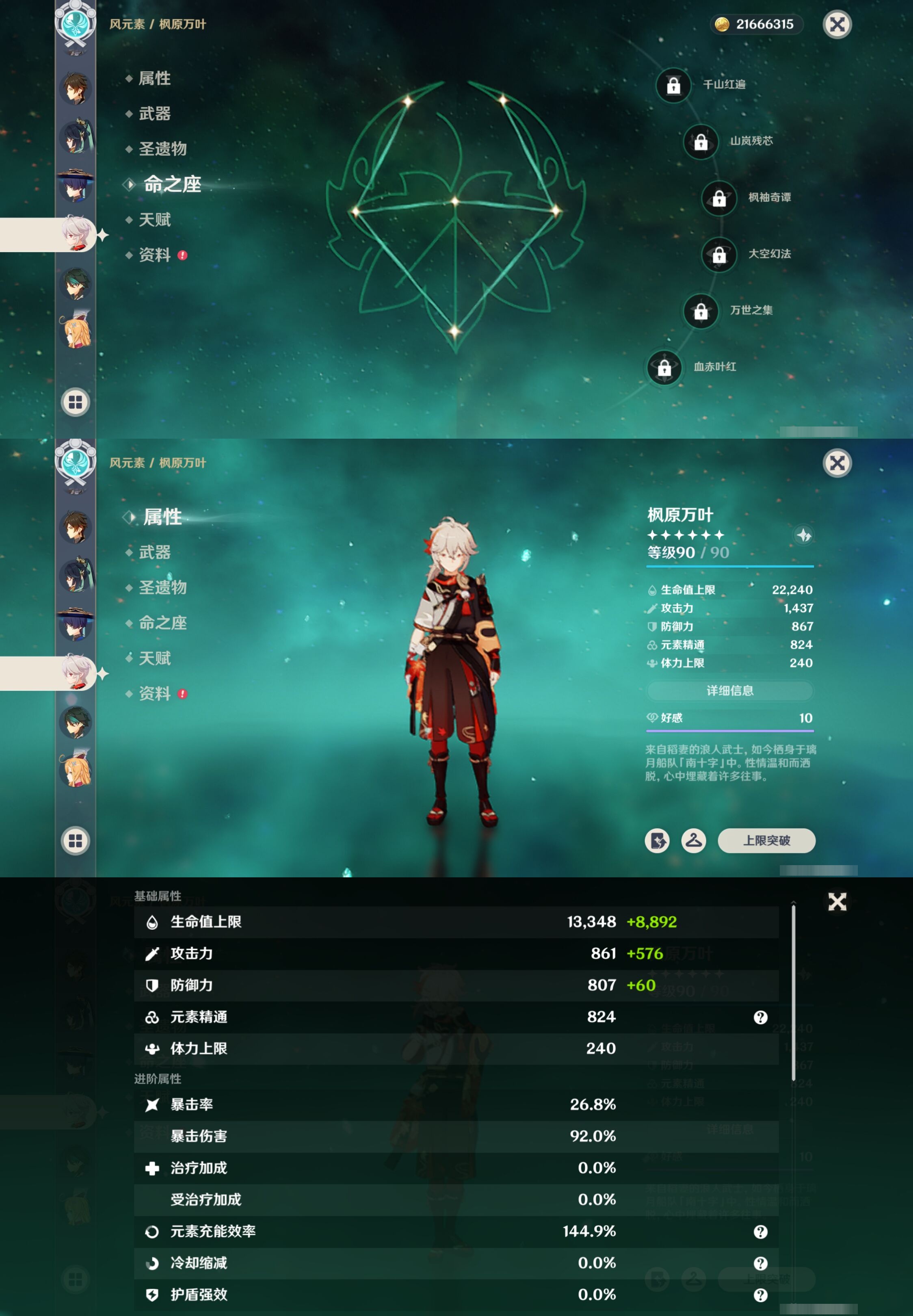 YSMK316751原神账号详情图14 YSMK316751原神账号详情图14