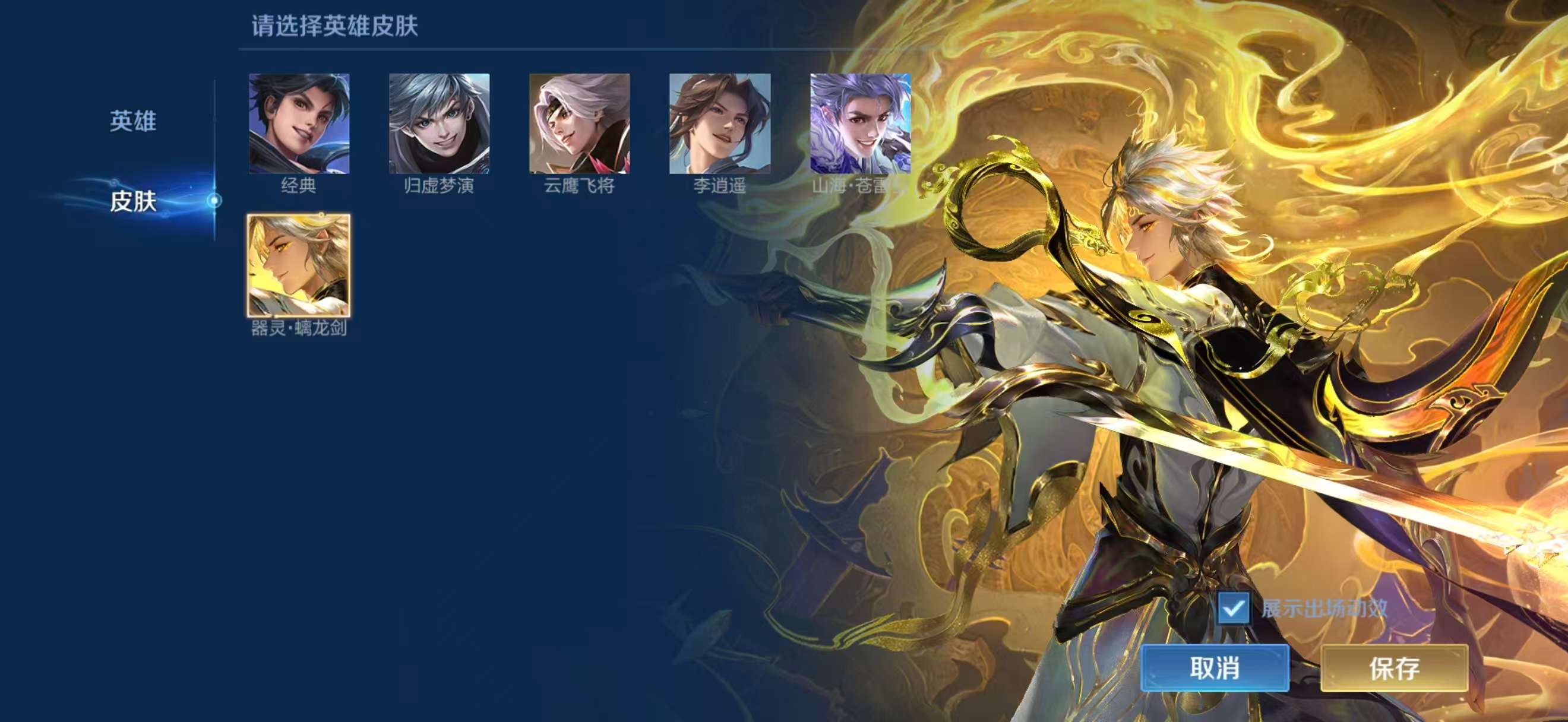 WZCMW3466877王者荣耀账号详情图13