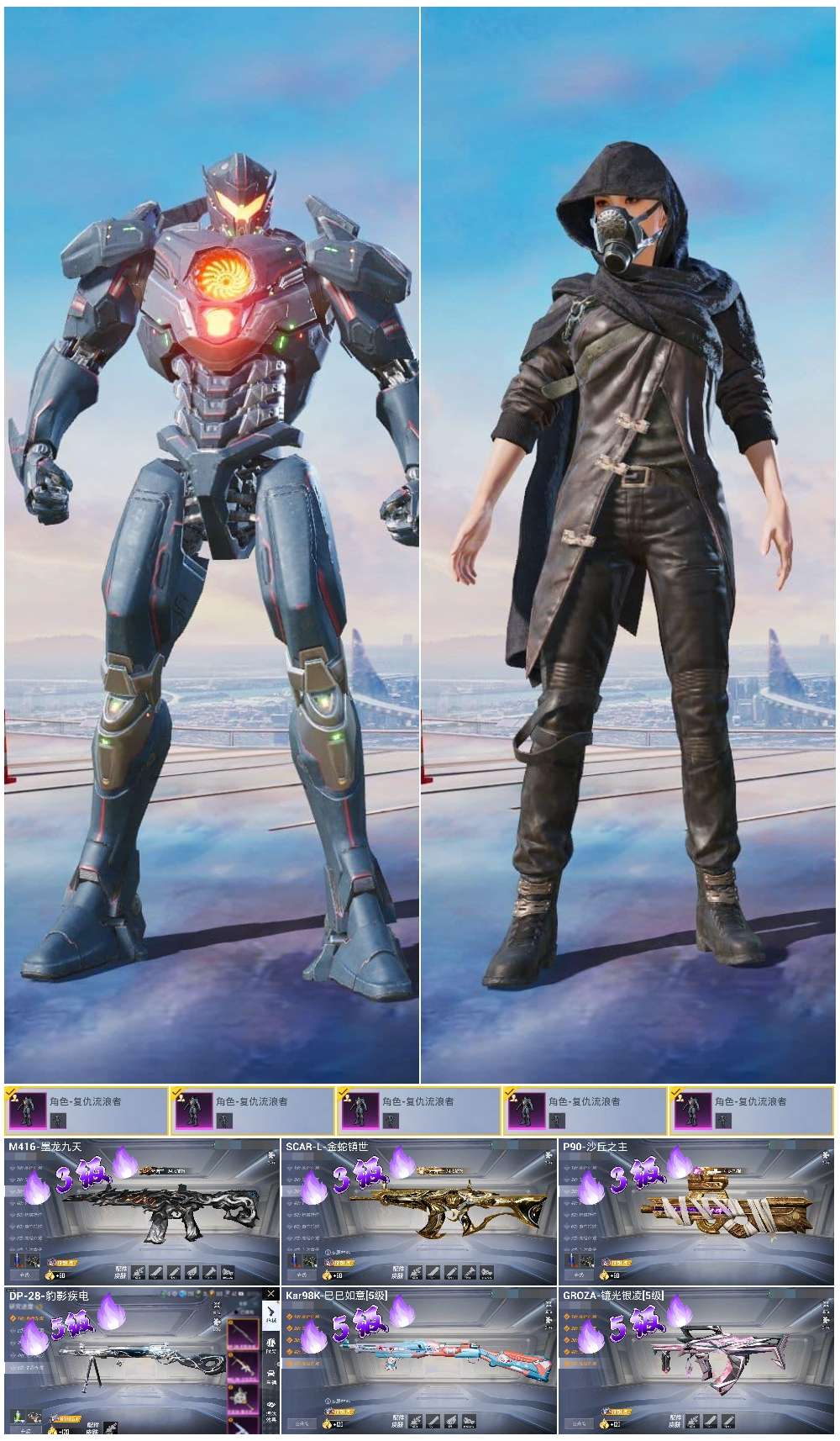 HPSJ3451624和平精英账号详情图3 HPSJ3451624和平精英账号详情图3