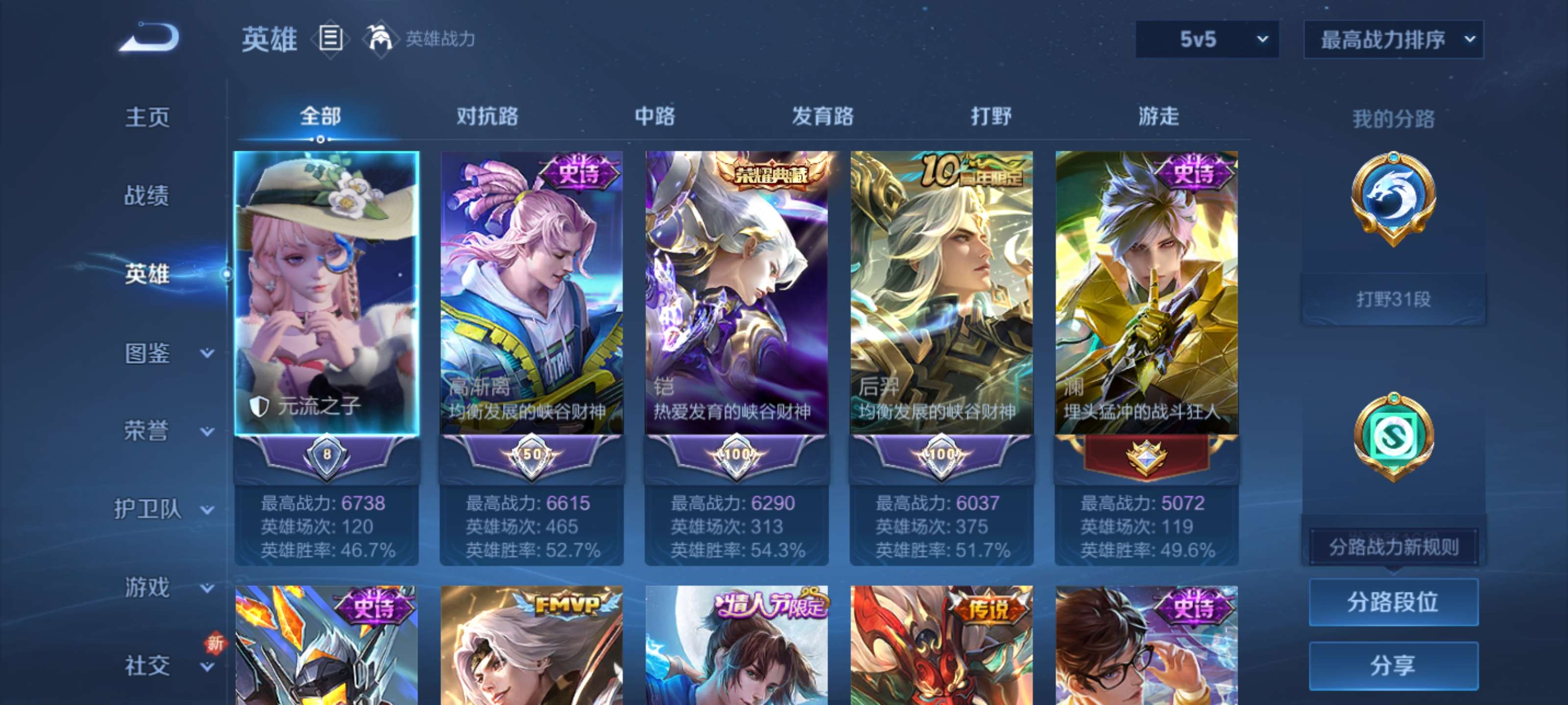 WZZM3477173王者荣耀账号详情图3