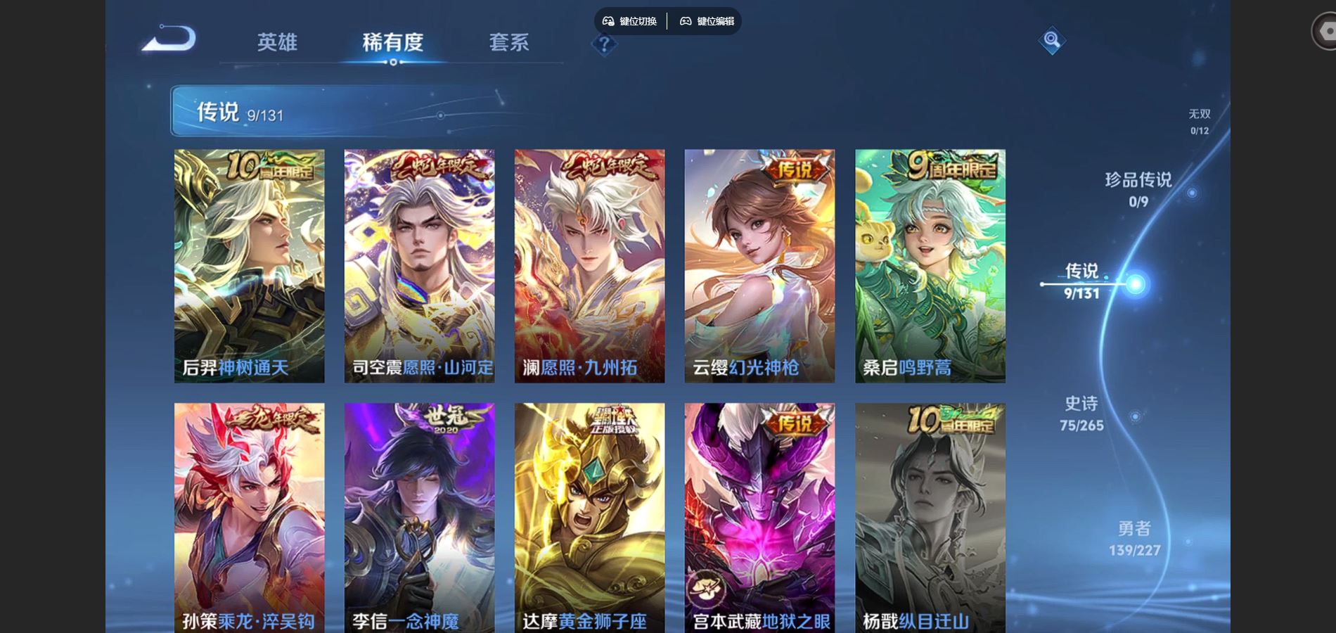 WZCMW425004王者荣耀账号详情图7