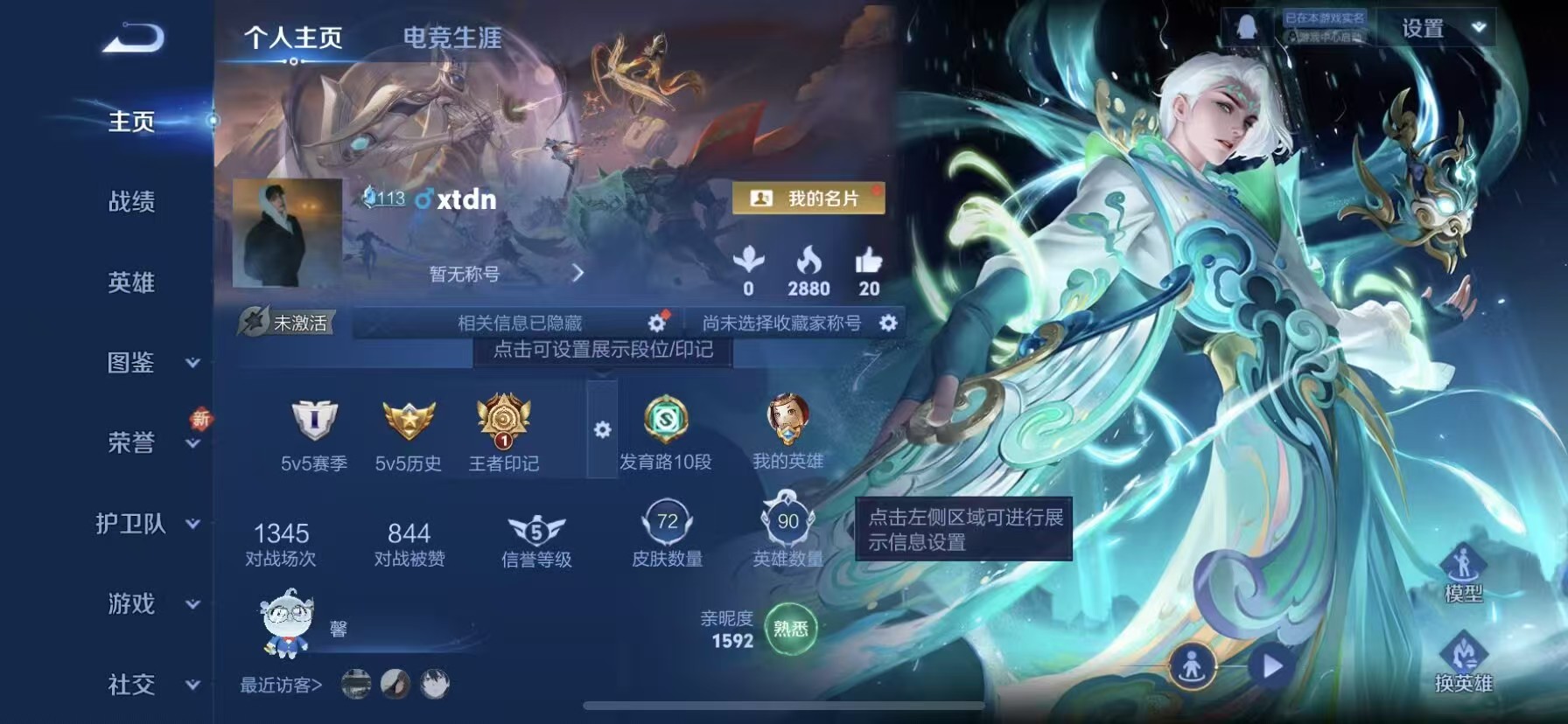 WZCMW415957王者荣耀账号详情图2